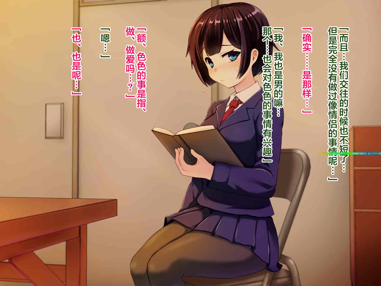 汉化版-[メロン工房] 両想いだった彼女が堕ちた理由。 [翻车汉化组]_第1集