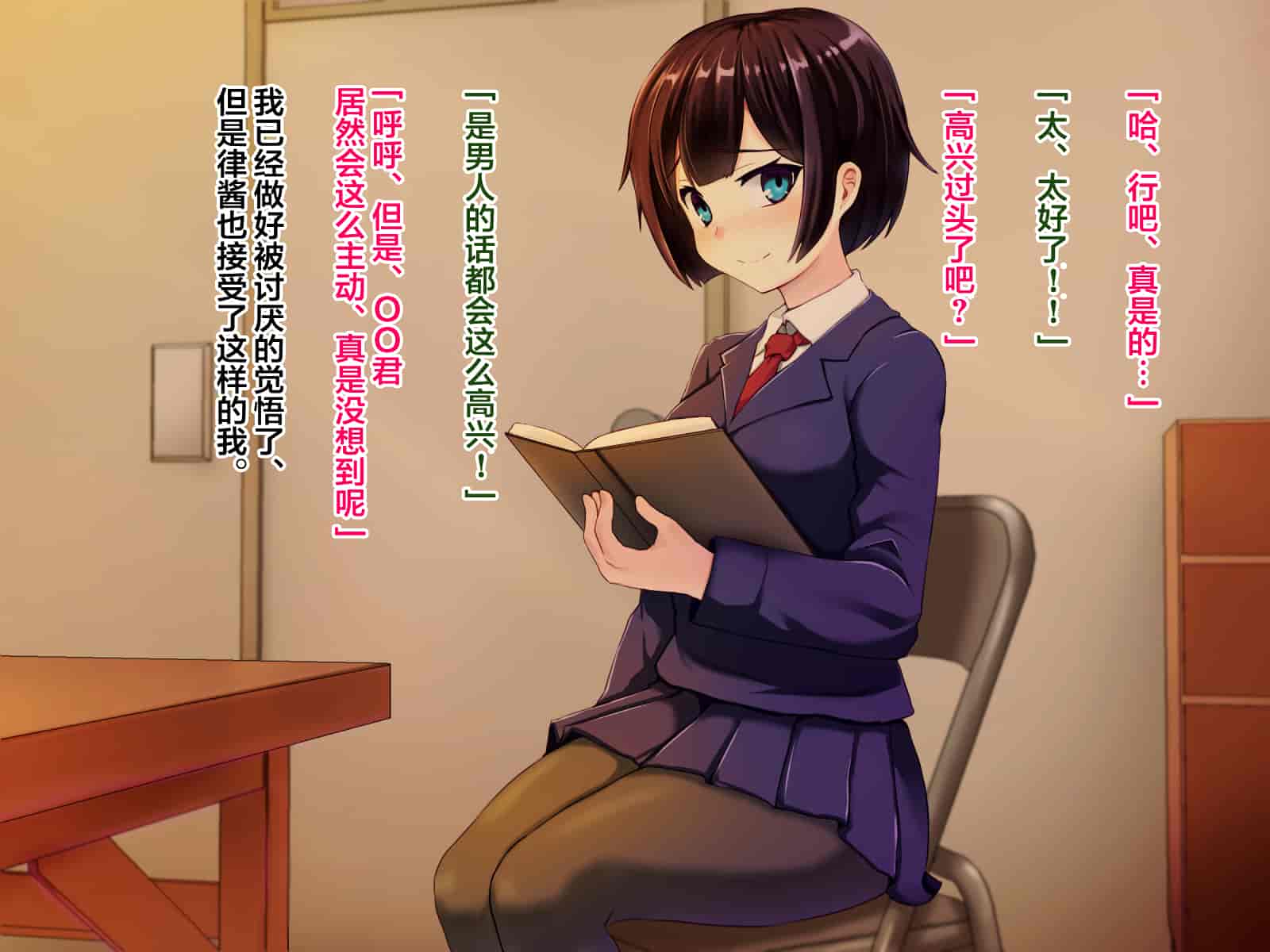 汉化版-[メロン工房] 両想いだった彼女が堕ちた理由。 [翻车汉化组]_第1集