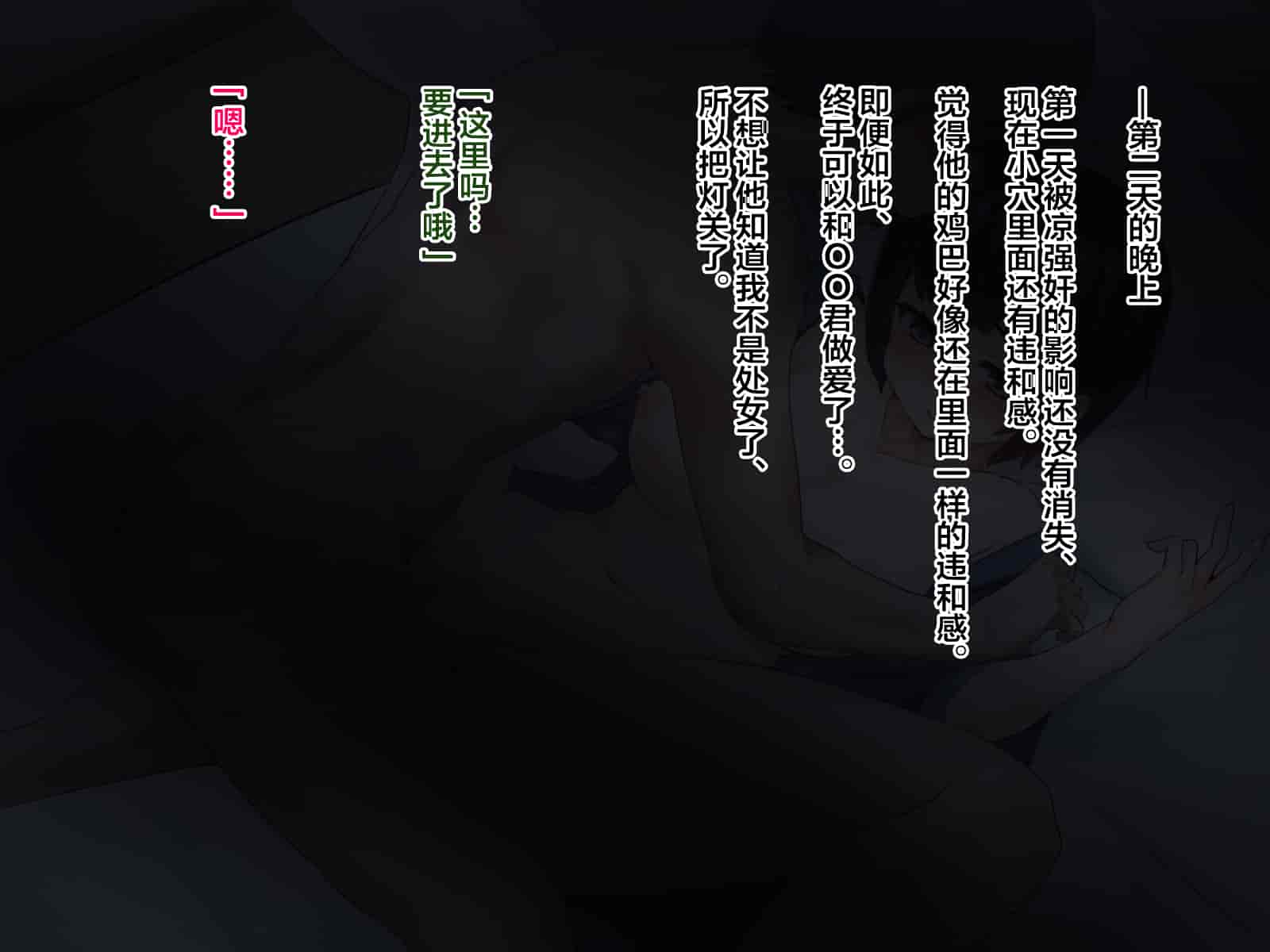 汉化版-[メロン工房] 両想いだった彼女が堕ちた理由。 [翻车汉化组]_第5集