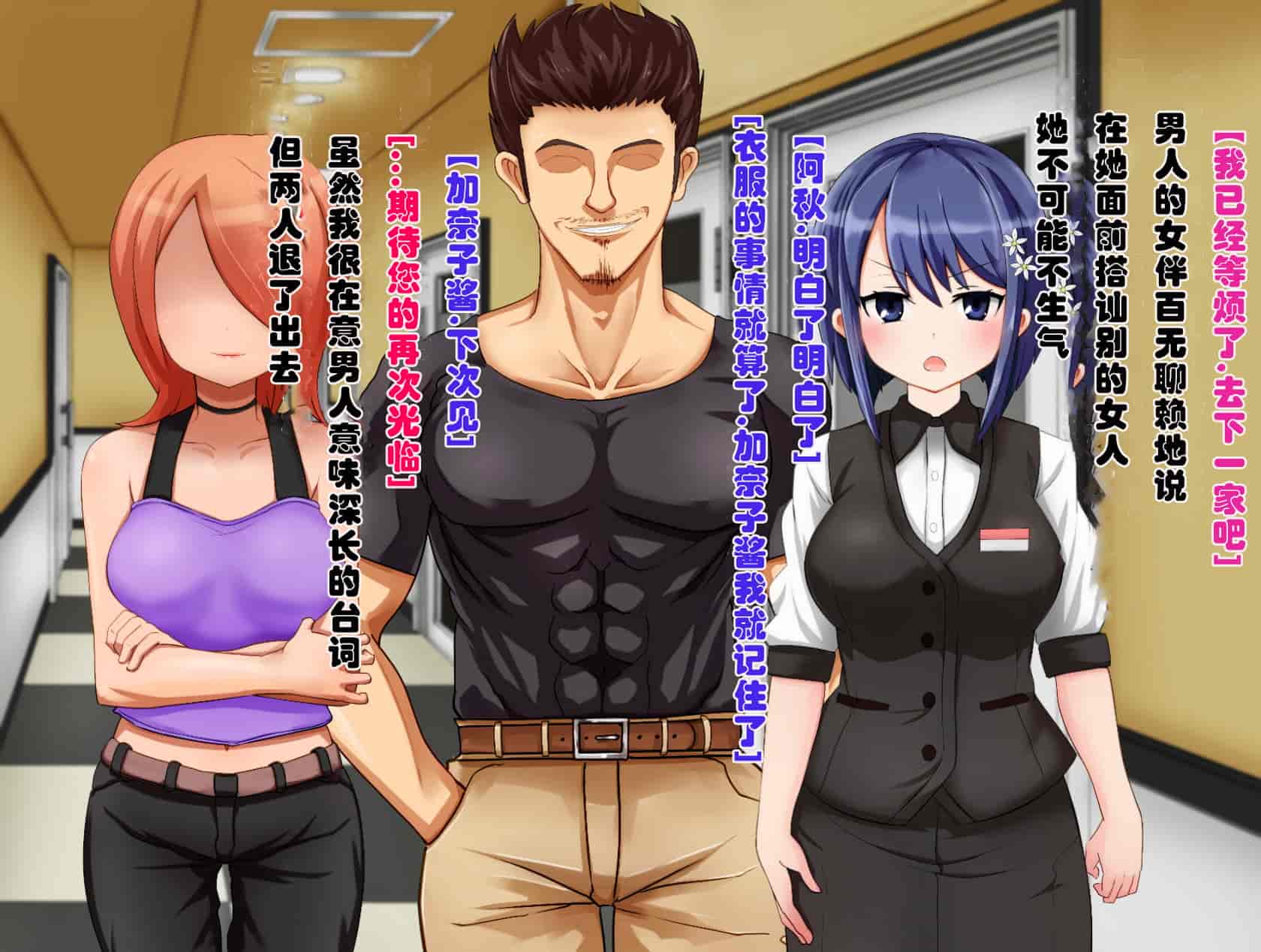 汉化版-[メロン工房] 両想いの幼馴染が僕の知らない間に、チャラいおっさんに強引に迫られて孕まされる話【老夫个人汉化】_第1集