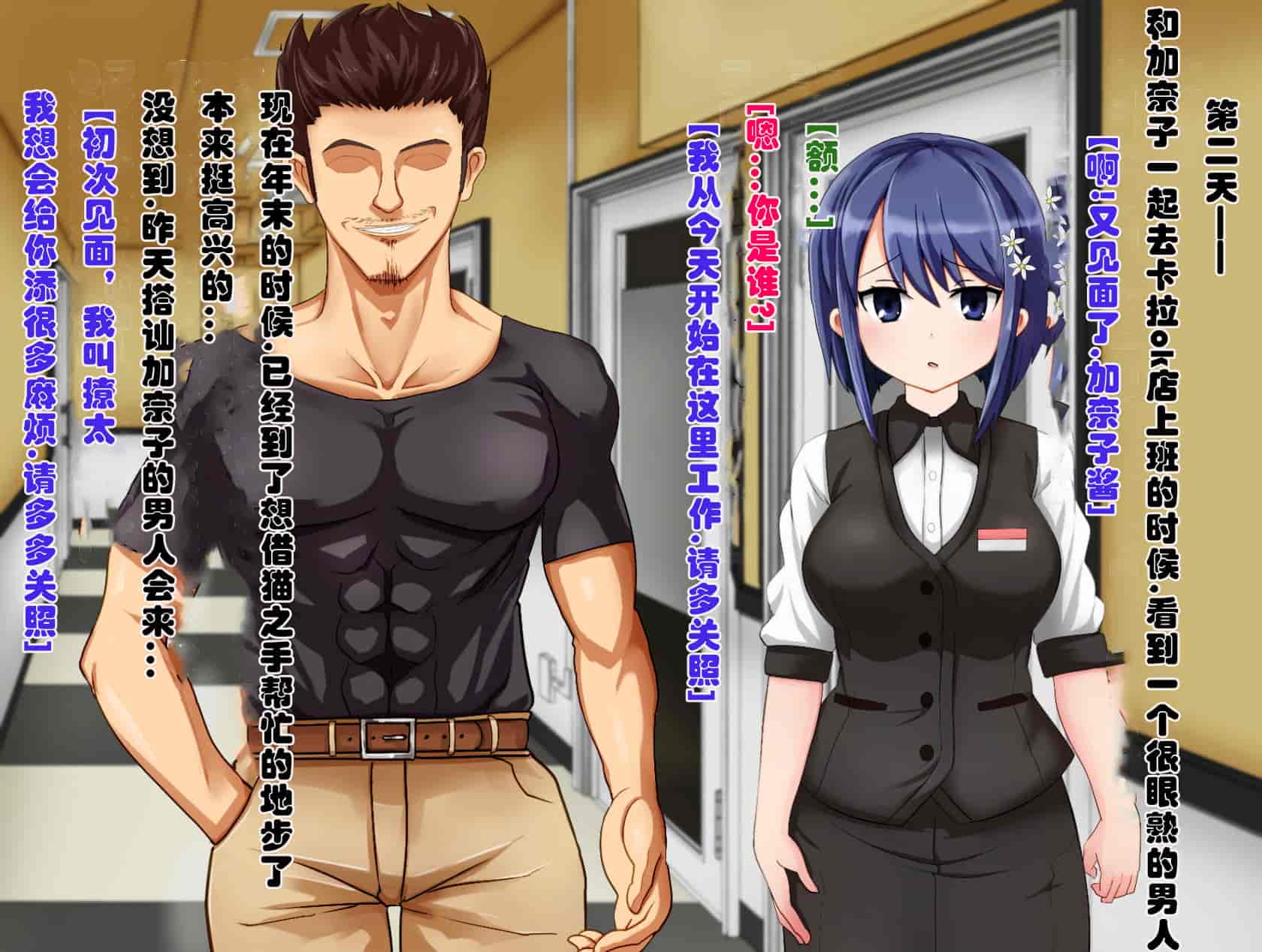 汉化版-[メロン工房] 両想いの幼馴染が僕の知らない間に、チャラいおっさんに強引に迫られて孕まされる話【老夫个人汉化】_第1集
