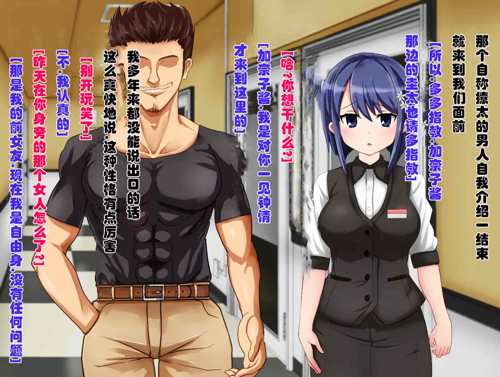汉化版-[メロン工房] 両想いの幼馴染が僕の知らない間に、チャラいおっさんに強引に迫られて孕まされる話【老夫个人汉化】_第1集