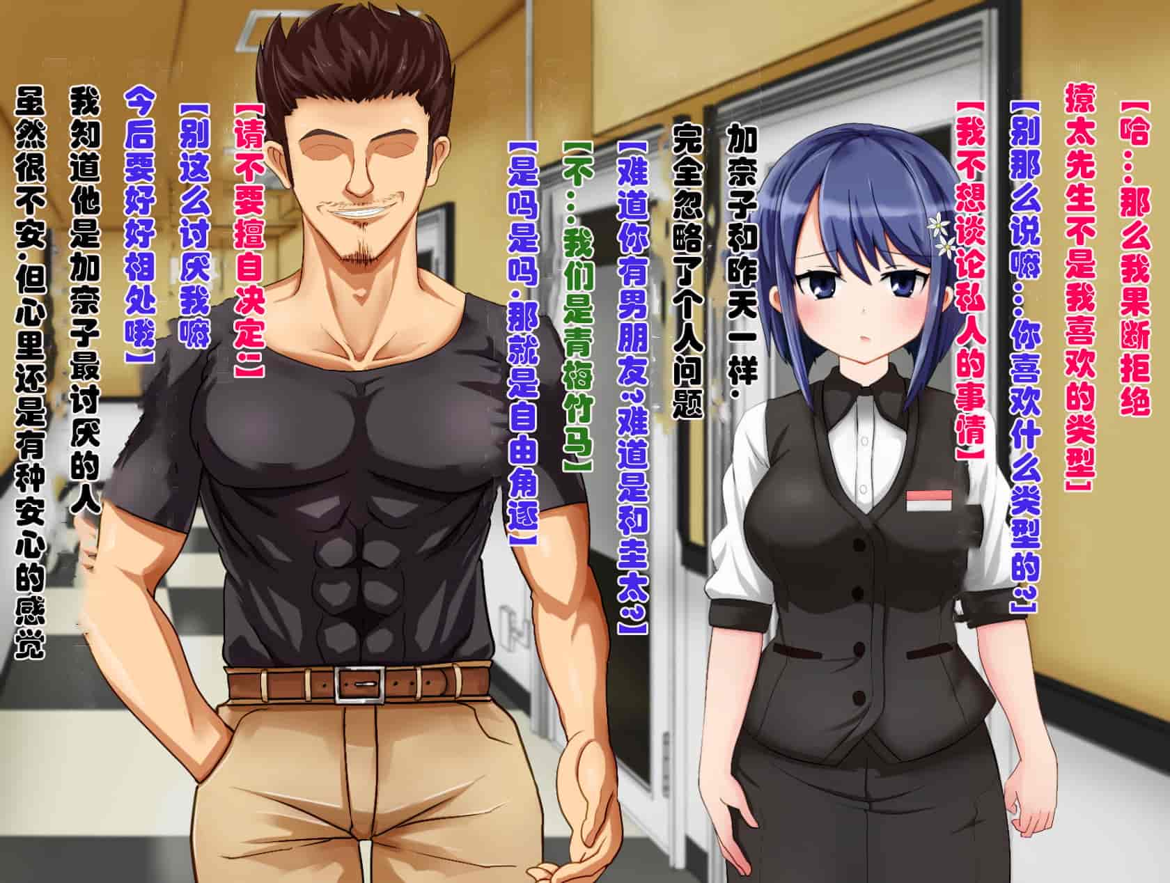 汉化版-[メロン工房] 両想いの幼馴染が僕の知らない間に、チャラいおっさんに強引に迫られて孕まされる話【老夫个人汉化】_第1集