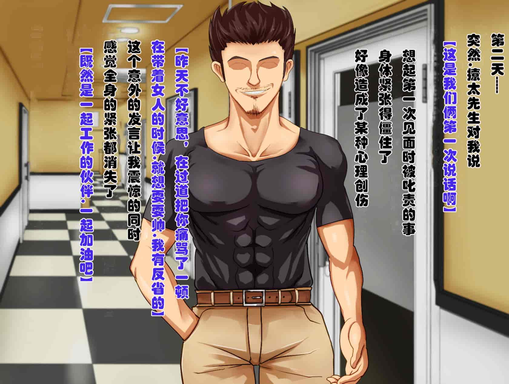 汉化版-[メロン工房] 両想いの幼馴染が僕の知らない間に、チャラいおっさんに強引に迫られて孕まされる話【老夫个人汉化】_第1集