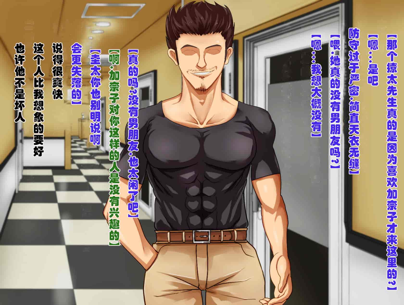 汉化版-[メロン工房] 両想いの幼馴染が僕の知らない間に、チャラいおっさんに強引に迫られて孕まされる話【老夫个人汉化】_第1集