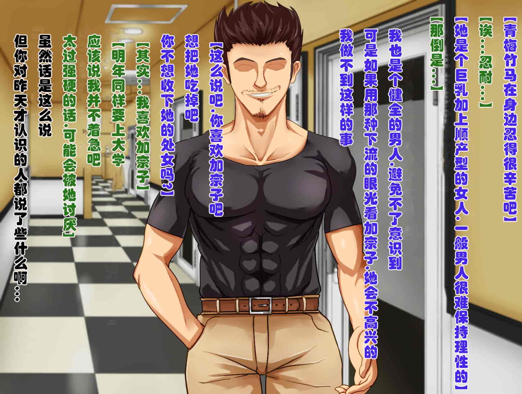 汉化版-[メロン工房] 両想いの幼馴染が僕の知らない間に、チャラいおっさんに強引に迫られて孕まされる話【老夫个人汉化】_第1集