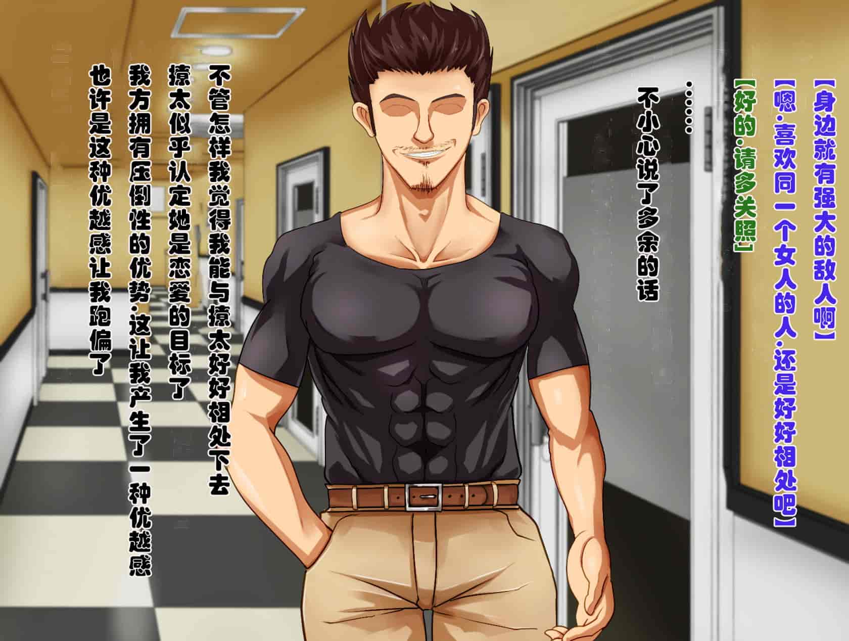汉化版-[メロン工房] 両想いの幼馴染が僕の知らない間に、チャラいおっさんに強引に迫られて孕まされる話【老夫个人汉化】_第1集