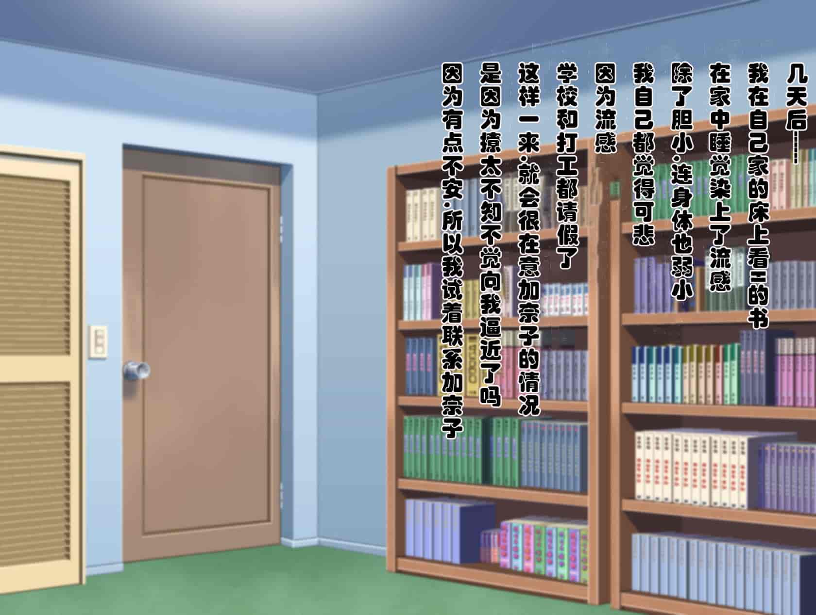 汉化版-[メロン工房] 両想いの幼馴染が僕の知らない間に、チャラいおっさんに強引に迫られて孕まされる話【老夫个人汉化】_第2集