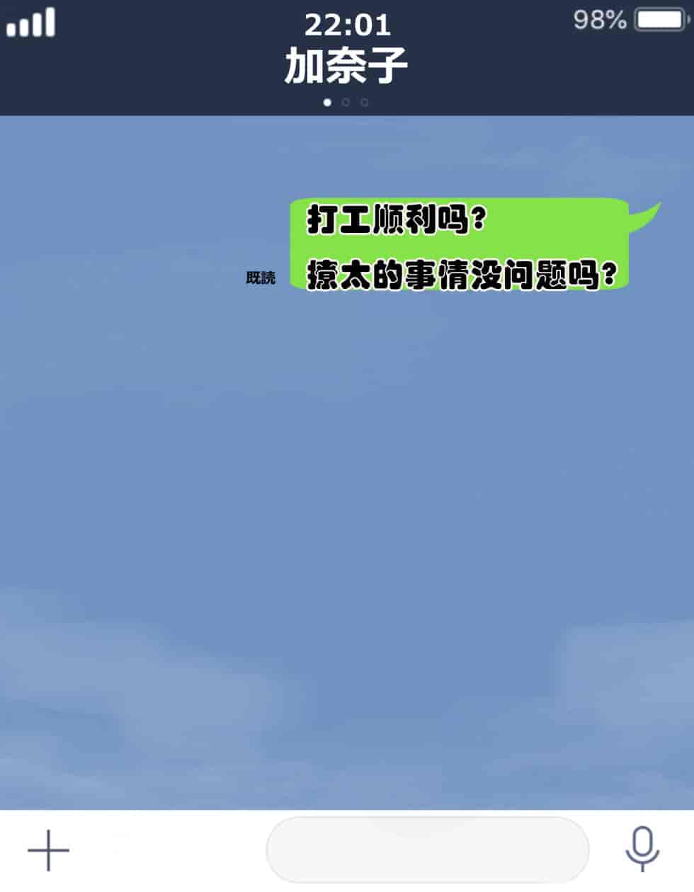 汉化版-[メロン工房] 両想いの幼馴染が僕の知らない間に、チャラいおっさんに強引に迫られて孕まされる話【老夫个人汉化】_第2集
