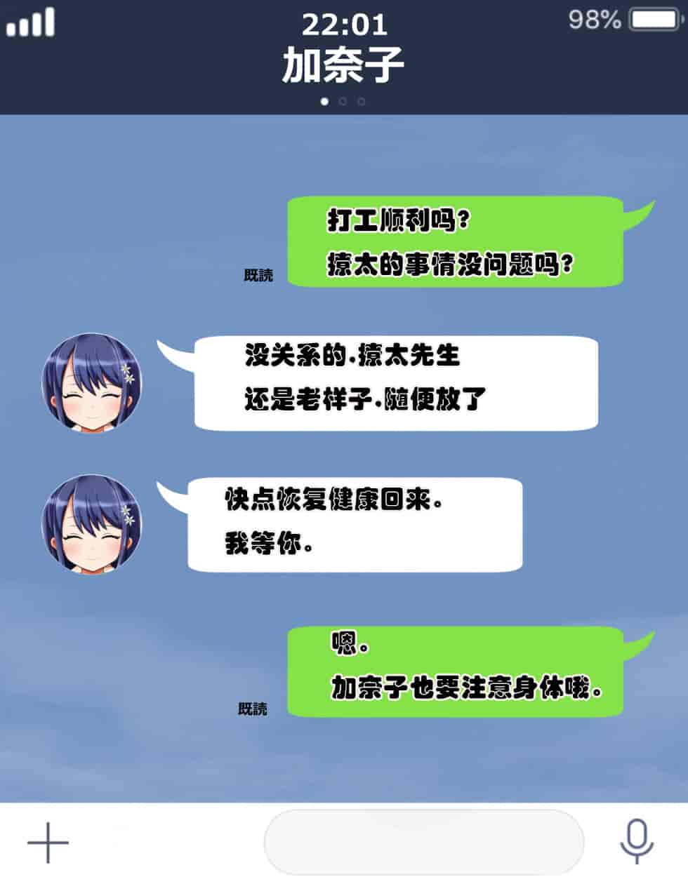 汉化版-[メロン工房] 両想いの幼馴染が僕の知らない間に、チャラいおっさんに強引に迫られて孕まされる話【老夫个人汉化】_第2集