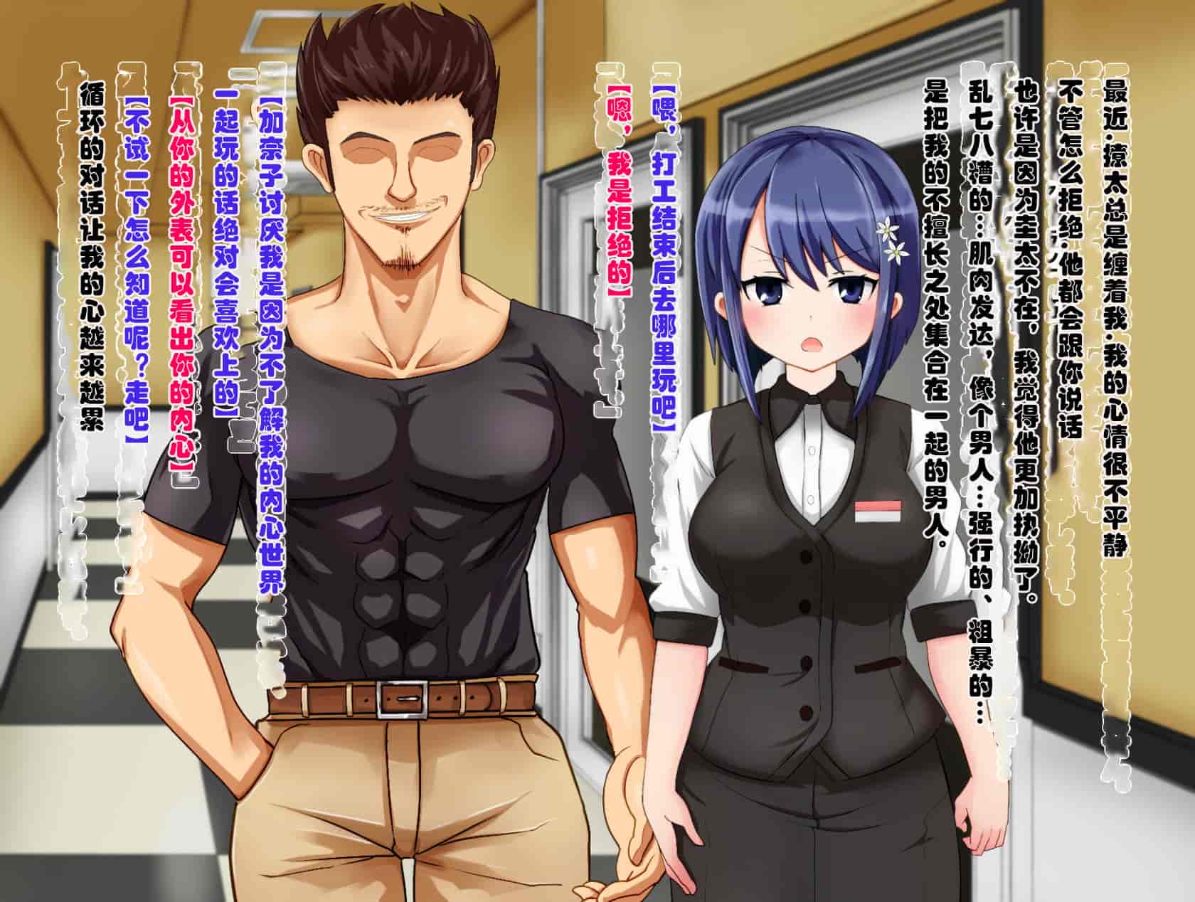 汉化版-[メロン工房] 両想いの幼馴染が僕の知らない間に、チャラいおっさんに強引に迫られて孕まされる話【老夫个人汉化】_第2集