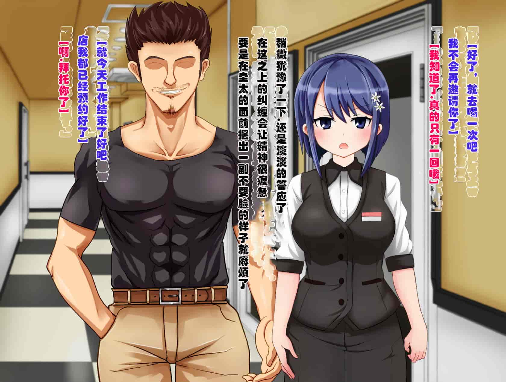汉化版-[メロン工房] 両想いの幼馴染が僕の知らない間に、チャラいおっさんに強引に迫られて孕まされる話【老夫个人汉化】_第2集