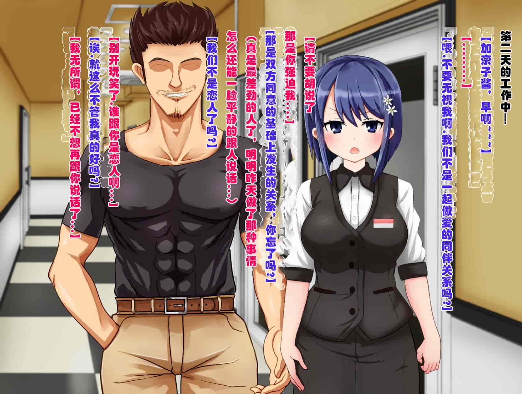 汉化版-[メロン工房] 両想いの幼馴染が僕の知らない間に、チャラいおっさんに強引に迫られて孕まされる話【老夫个人汉化】_第3集