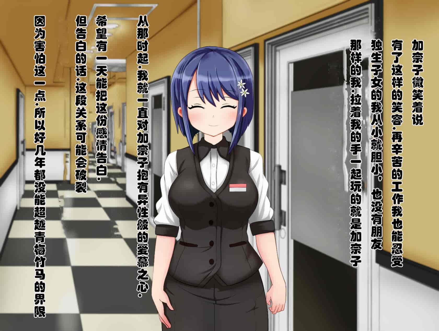 汉化版-[メロン工房] 両想いの幼馴染が僕の知らない間に、チャラいおっさんに強引に迫られて孕まされる話【老夫个人汉化】_第1集