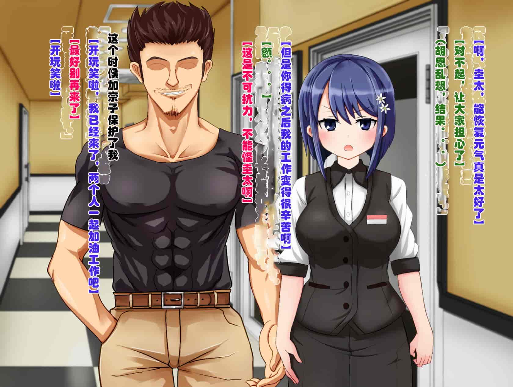 汉化版-[メロン工房] 両想いの幼馴染が僕の知らない間に、チャラいおっさんに強引に迫られて孕まされる話【老夫个人汉化】_第3集