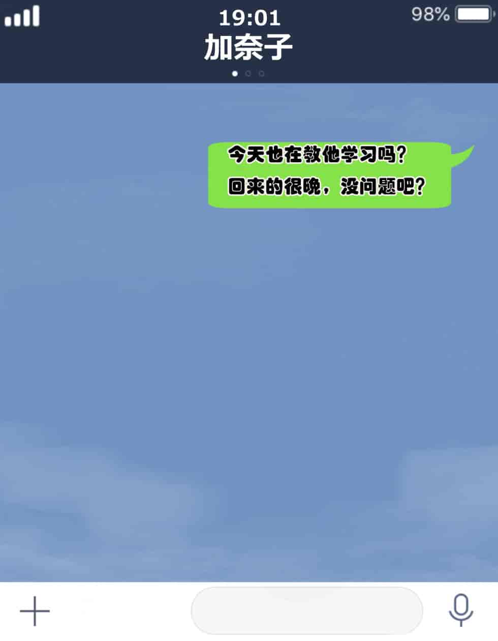 汉化版-[メロン工房] 両想いの幼馴染が僕の知らない間に、チャラいおっさんに強引に迫られて孕まされる話【老夫个人汉化】_第3集