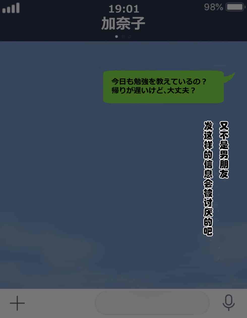 汉化版-[メロン工房] 両想いの幼馴染が僕の知らない間に、チャラいおっさんに強引に迫られて孕まされる話【老夫个人汉化】_第3集