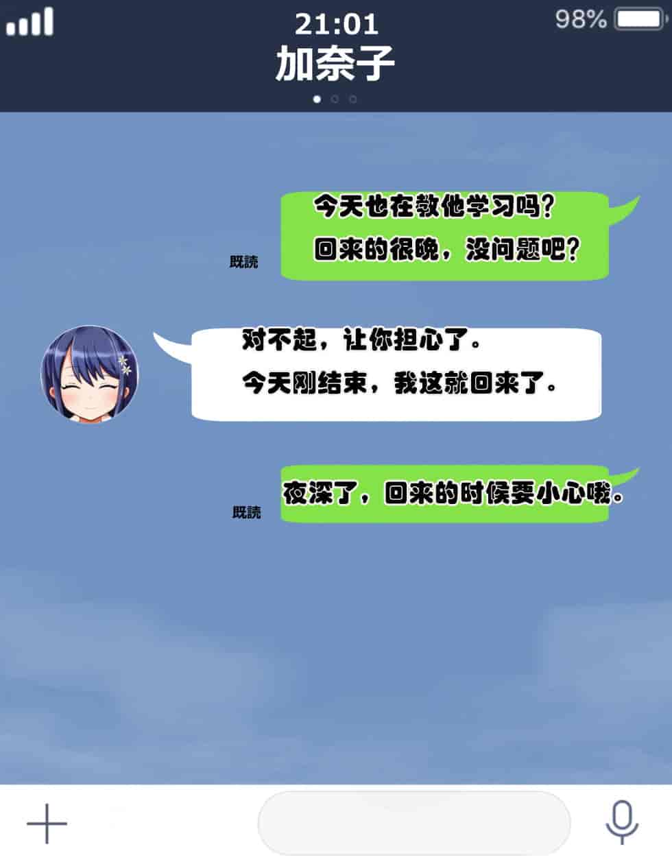 汉化版-[メロン工房] 両想いの幼馴染が僕の知らない間に、チャラいおっさんに強引に迫られて孕まされる話【老夫个人汉化】_第3集