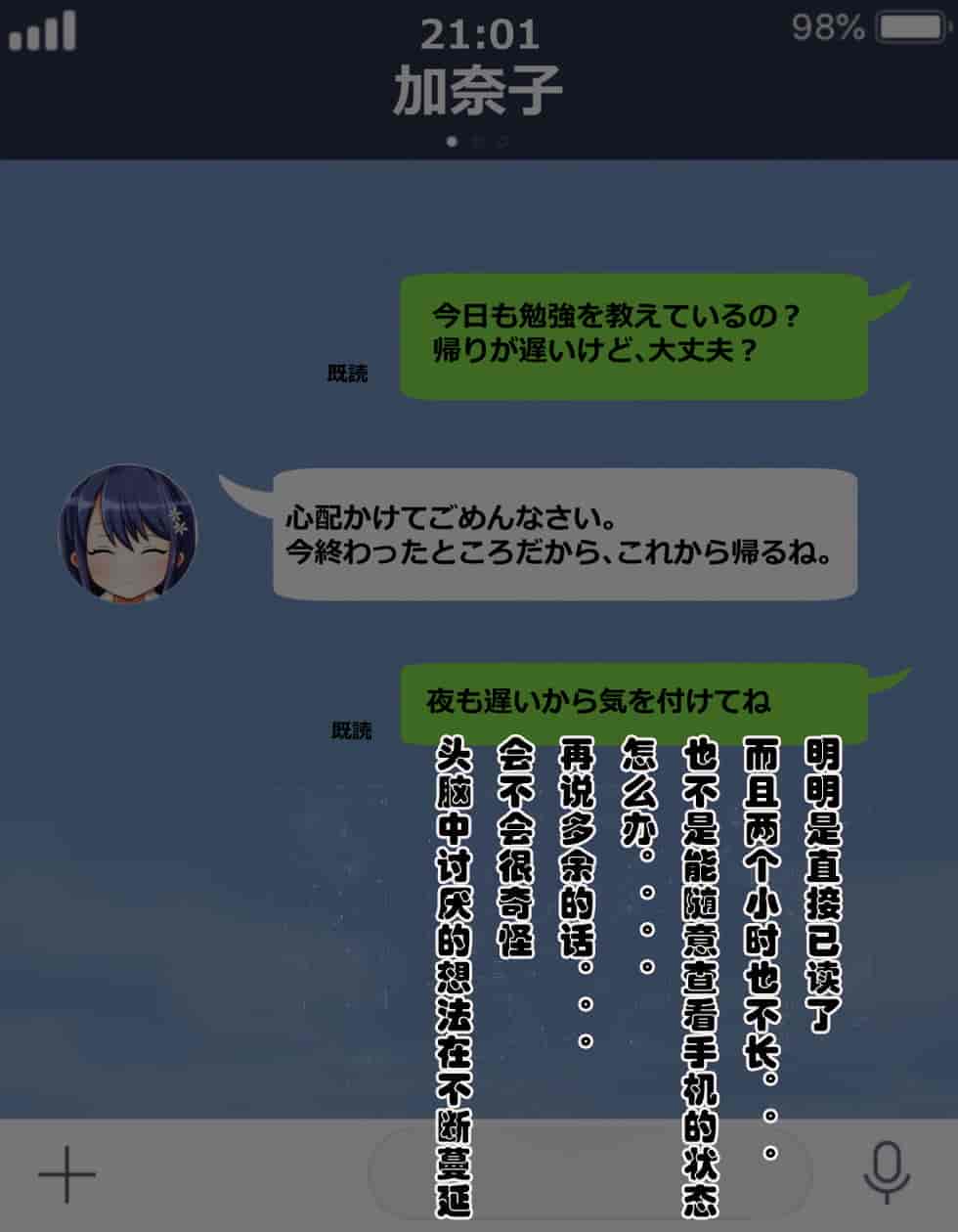 汉化版-[メロン工房] 両想いの幼馴染が僕の知らない間に、チャラいおっさんに強引に迫られて孕まされる話【老夫个人汉化】_第3集