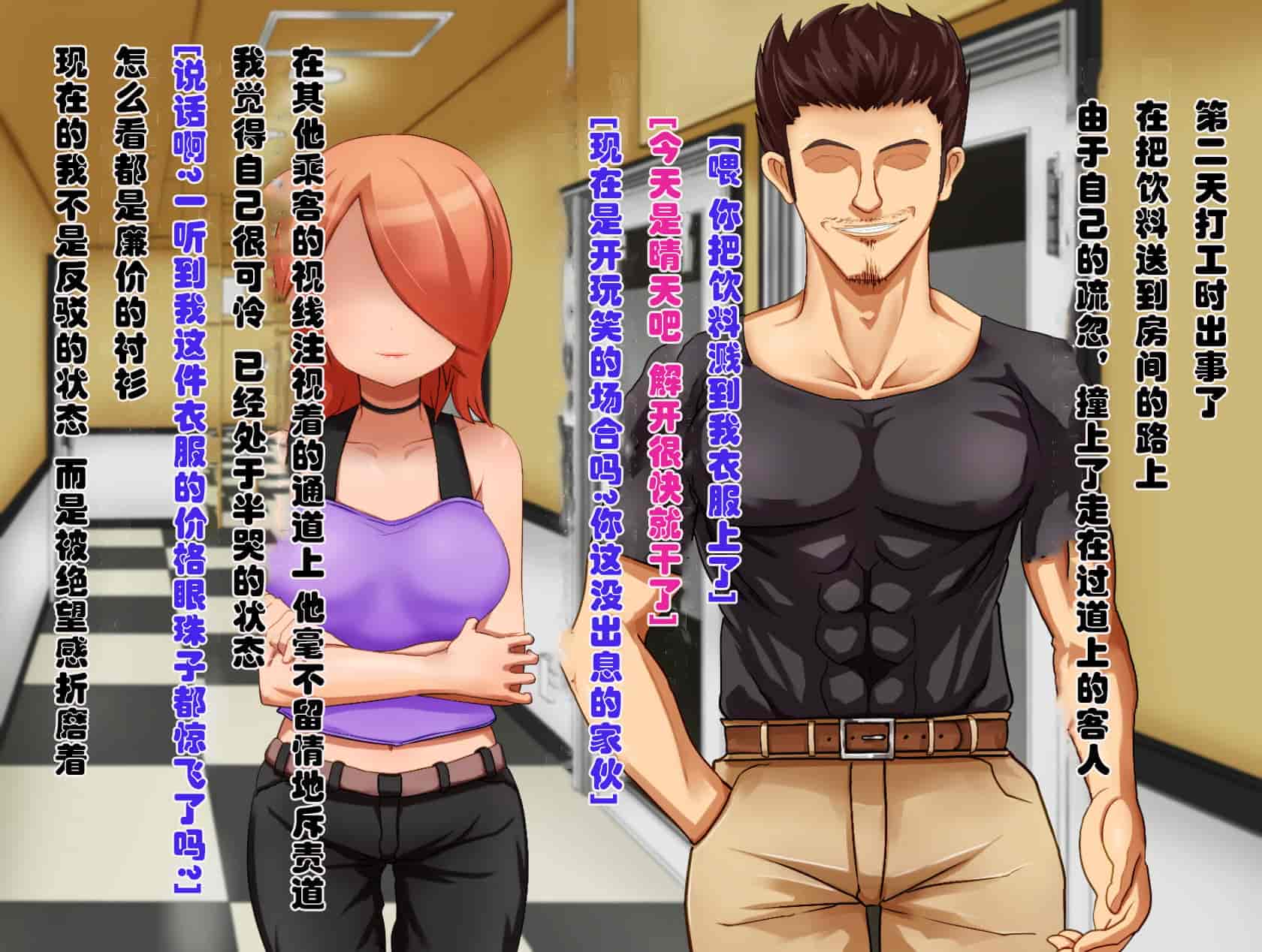 汉化版-[メロン工房] 両想いの幼馴染が僕の知らない間に、チャラいおっさんに強引に迫られて孕まされる話【老夫个人汉化】_第1集