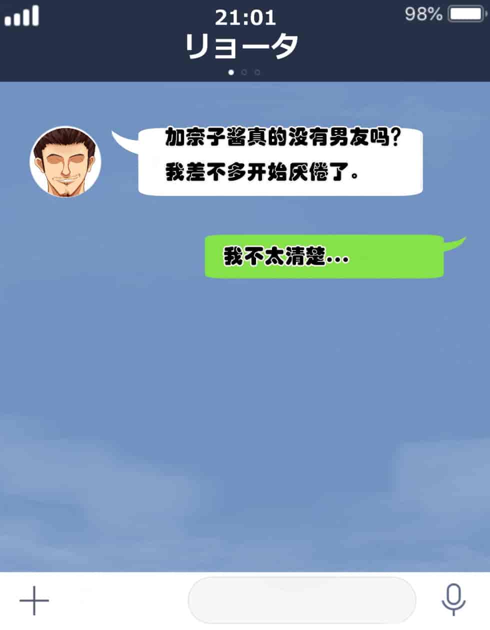 汉化版-[メロン工房] 両想いの幼馴染が僕の知らない間に、チャラいおっさんに強引に迫られて孕まされる話【老夫个人汉化】_第5集