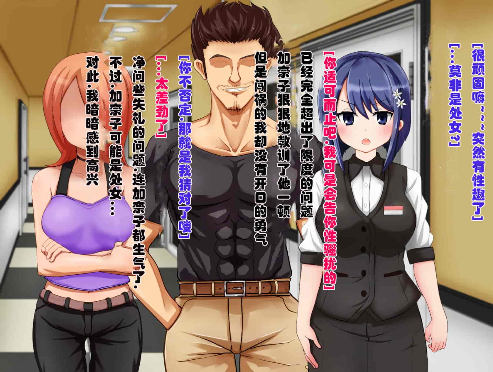 汉化版-[メロン工房] 両想いの幼馴染が僕の知らない間に、チャラいおっさんに強引に迫られて孕まされる話【老夫个人汉化】_第1集