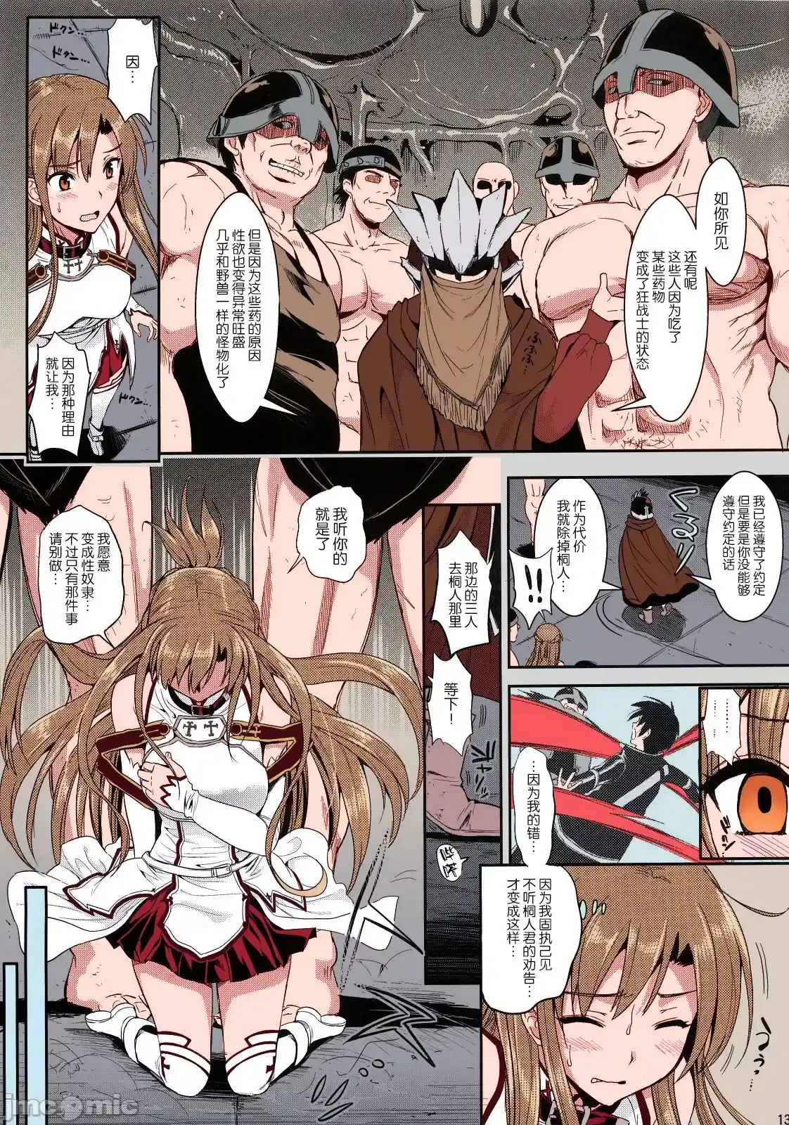 汉化版-[ユリルラリカ (小島紗)] 狩娘性交-1_第1集