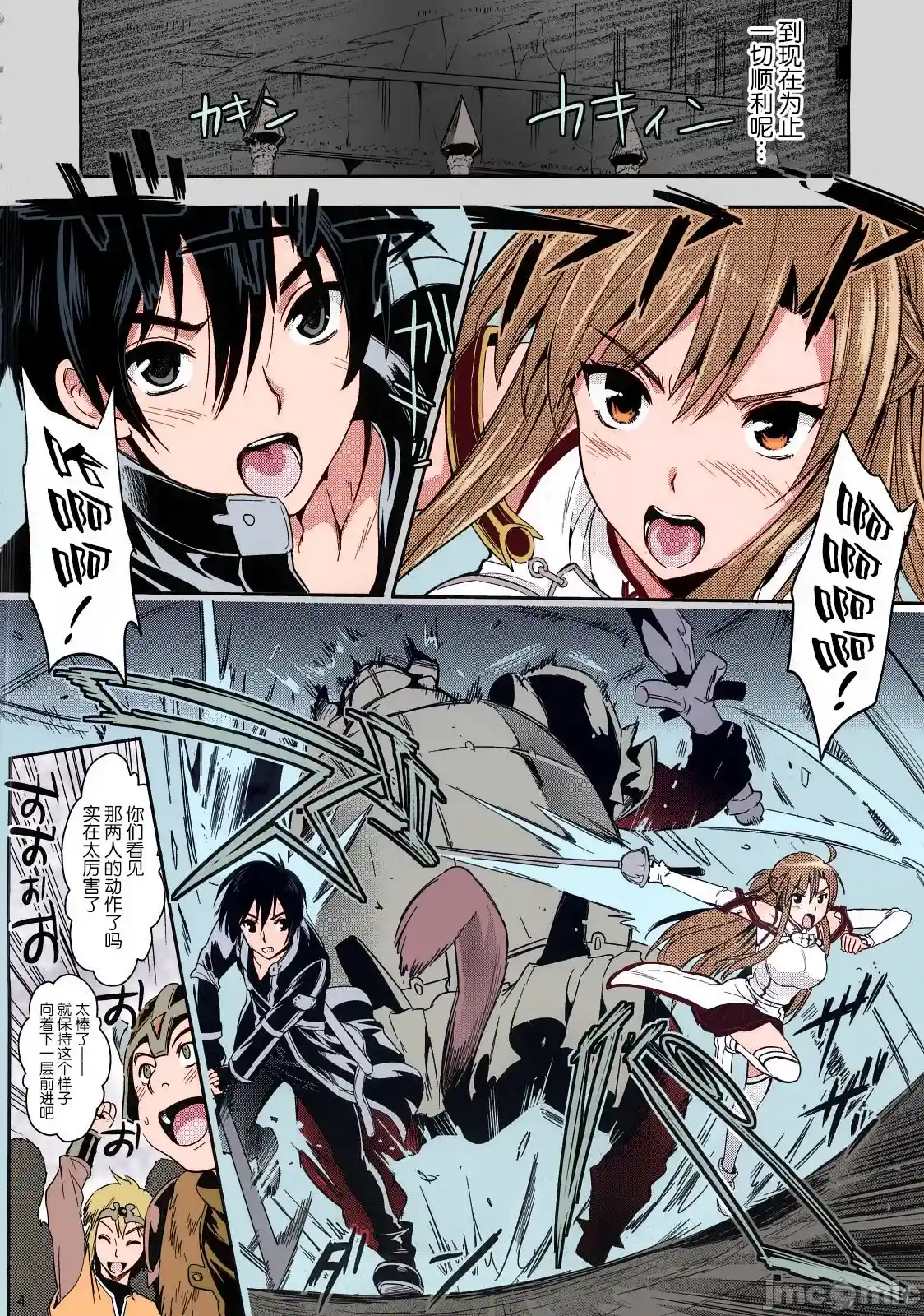 汉化版-[ユリルラリカ (小島紗)] 狩娘性交-1_第1集