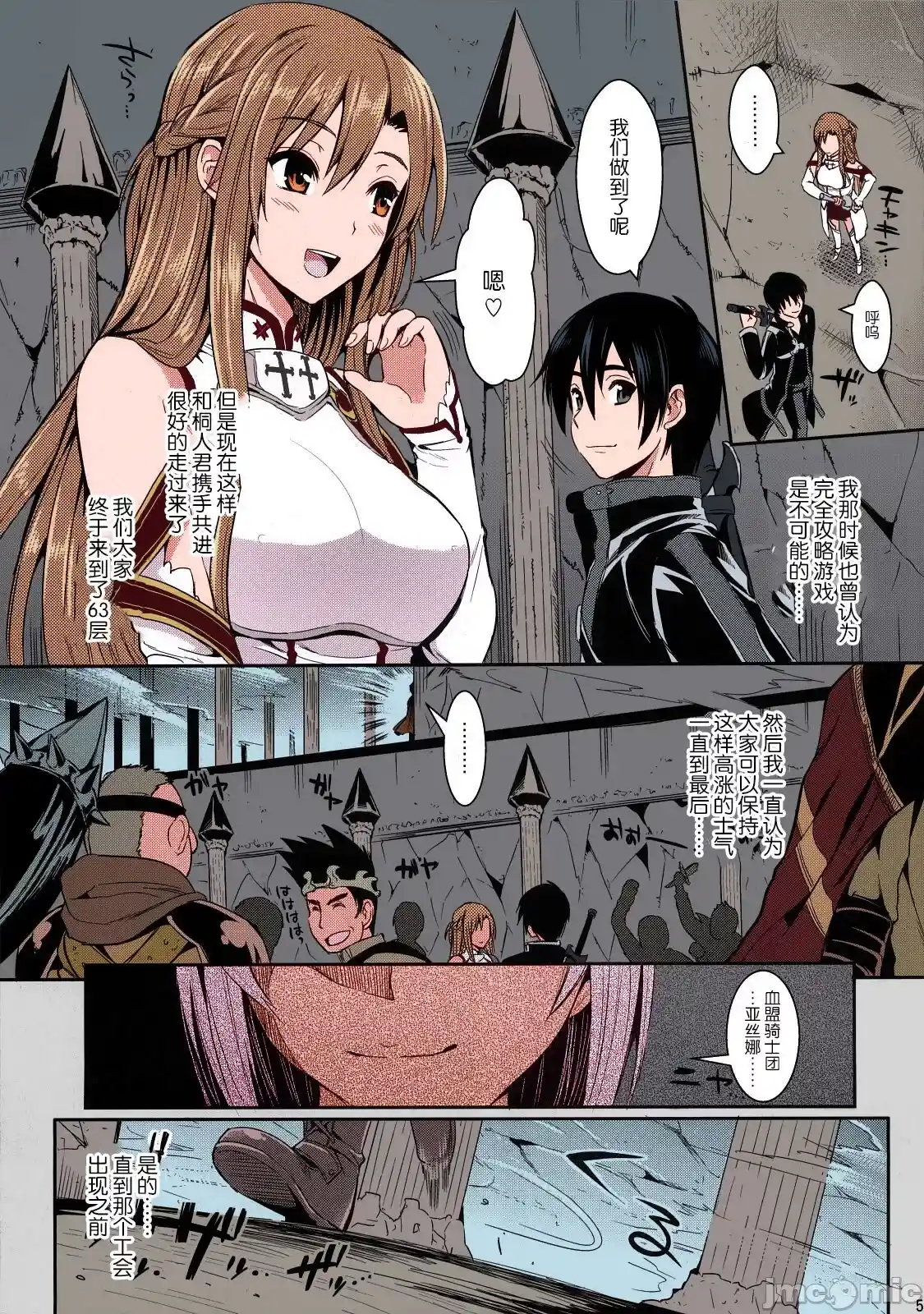 汉化版-[ユリルラリカ (小島紗)] 狩娘性交-1_第1集