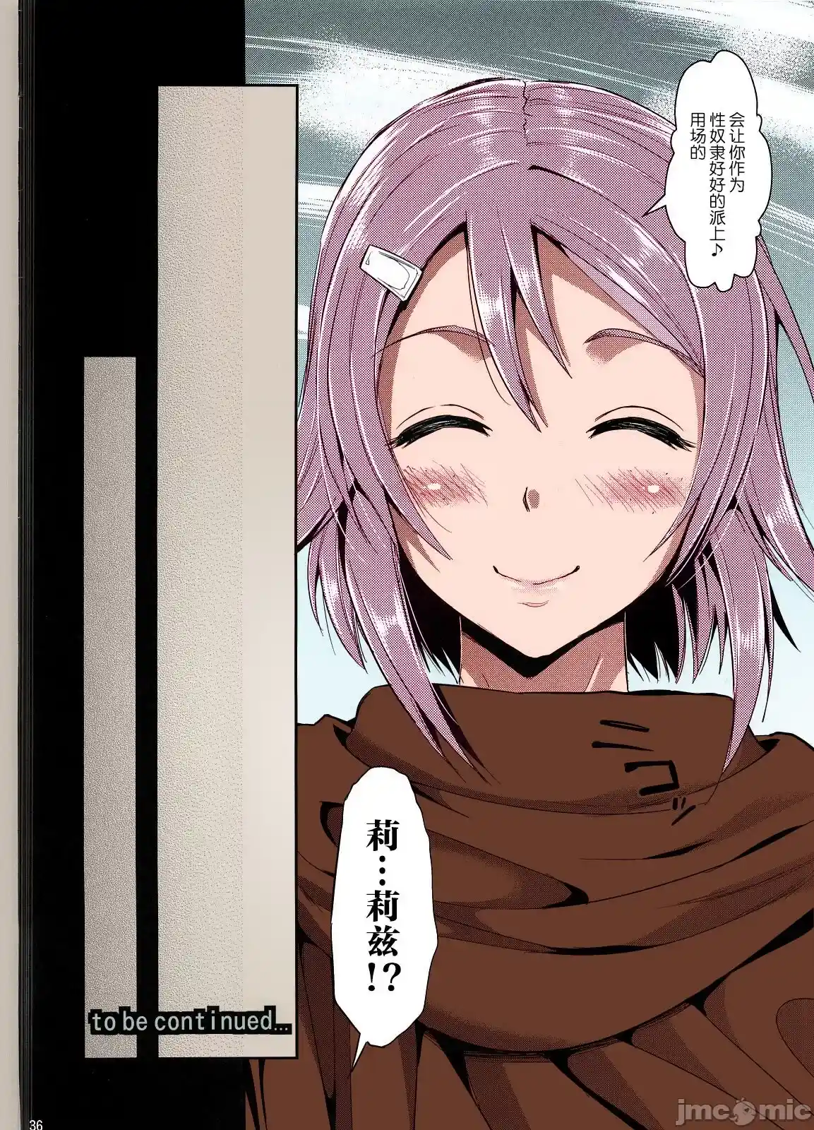 汉化版-[ユリルラリカ (小島紗)] 狩娘性交-1_第2集