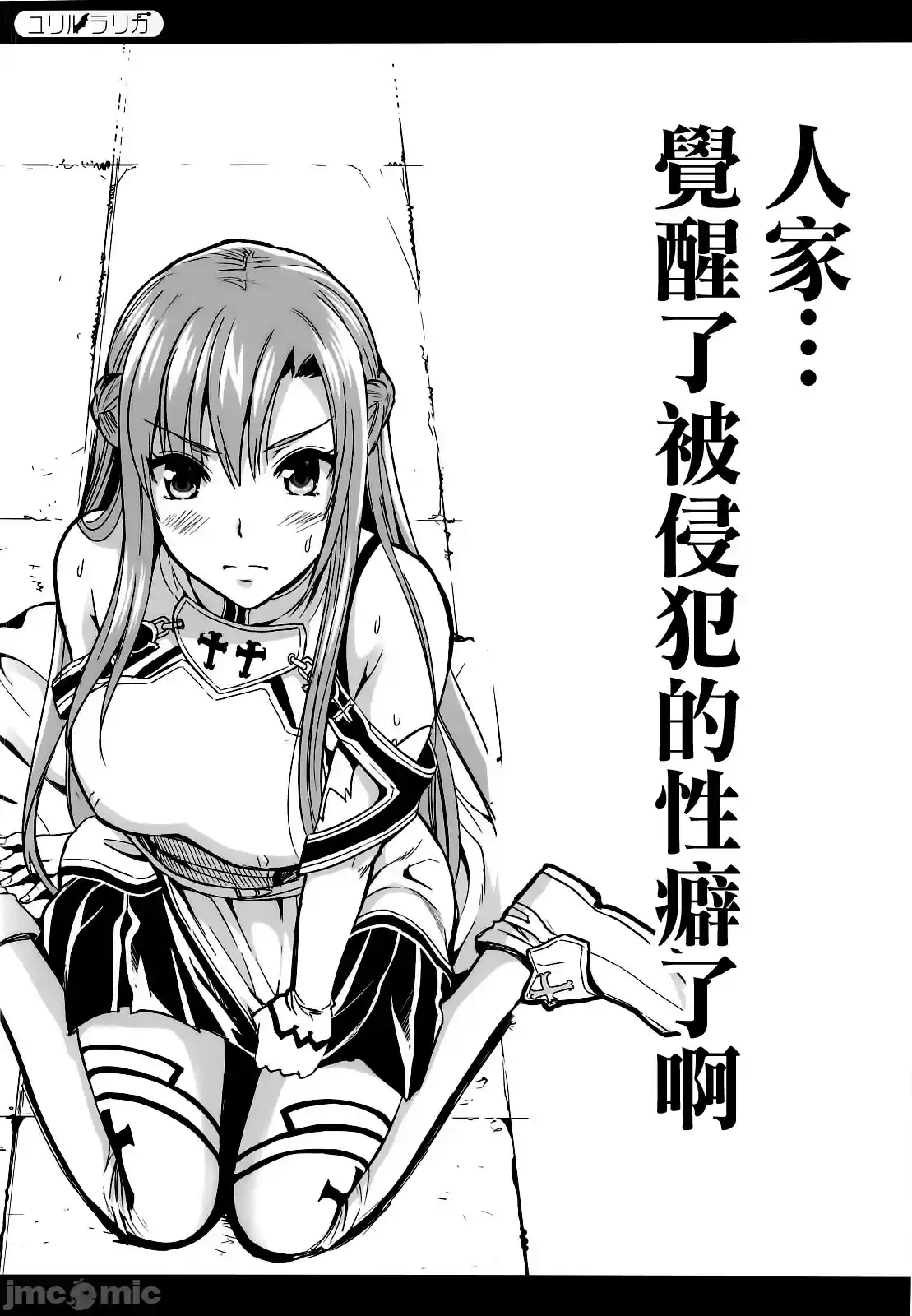 汉化版-[ユリルラリカ (小島紗)] 狩娘性交-1_第2集