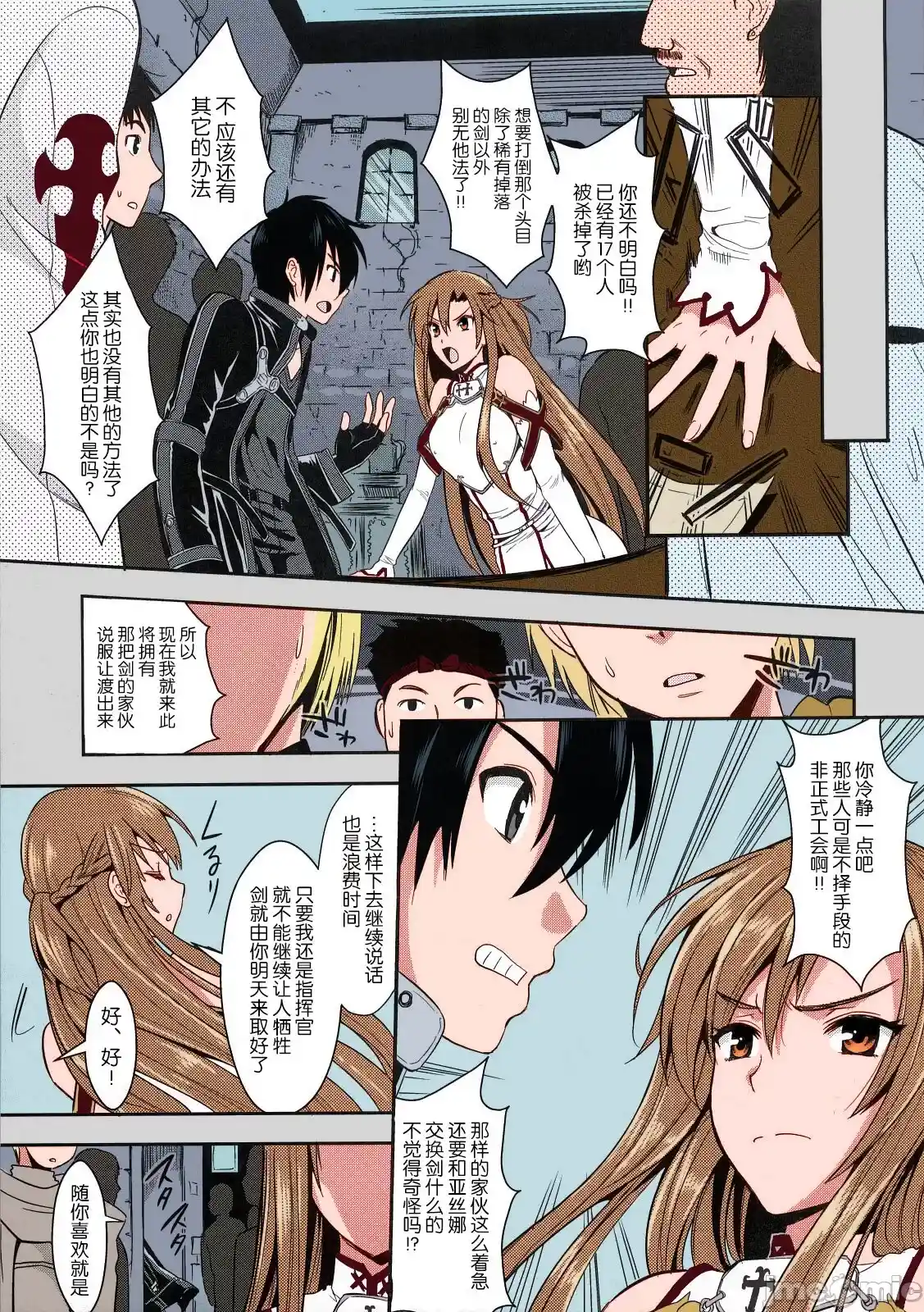 汉化版-[ユリルラリカ (小島紗)] 狩娘性交-1_第1集