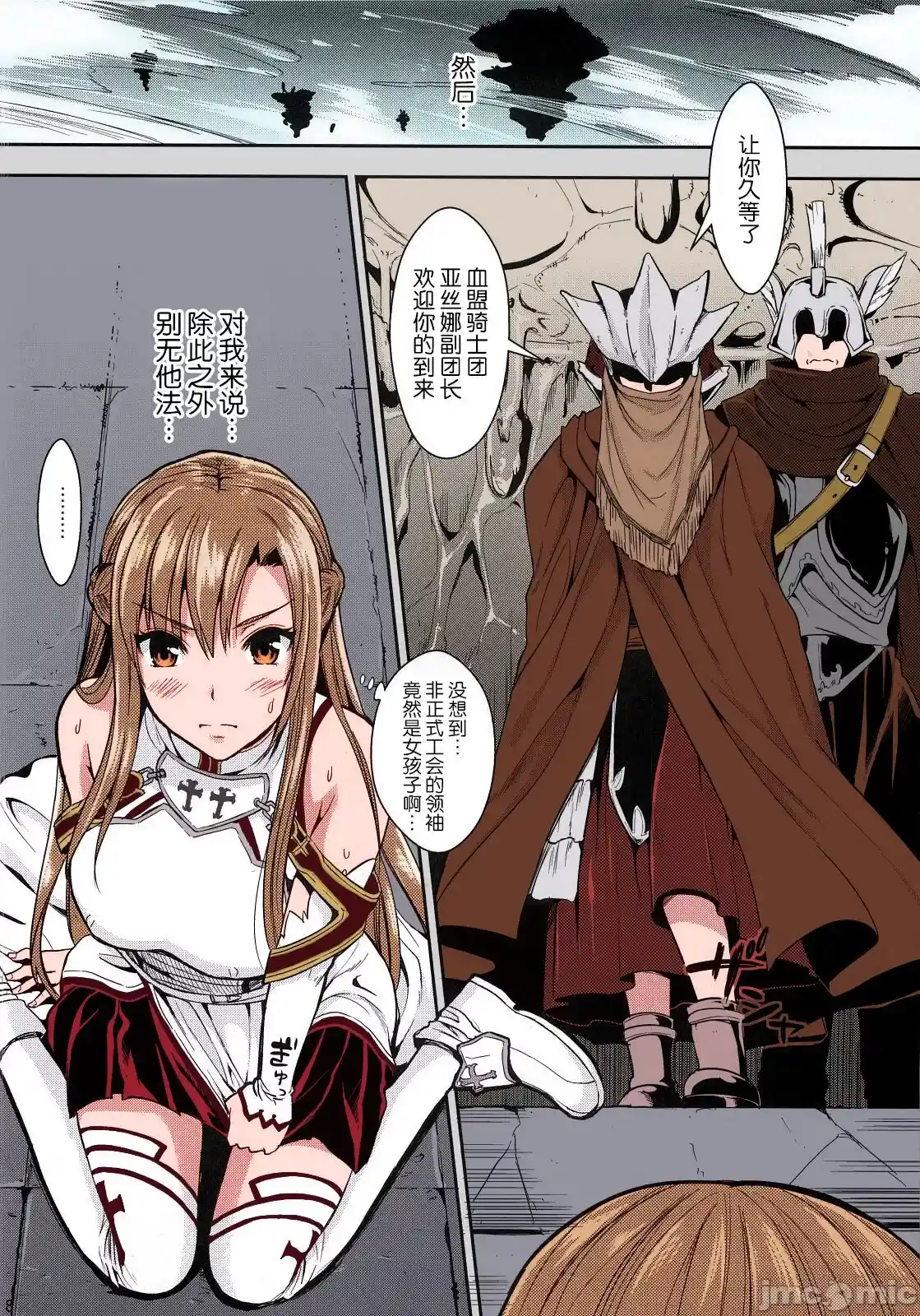 汉化版-[ユリルラリカ (小島紗)] 狩娘性交-1_第1集