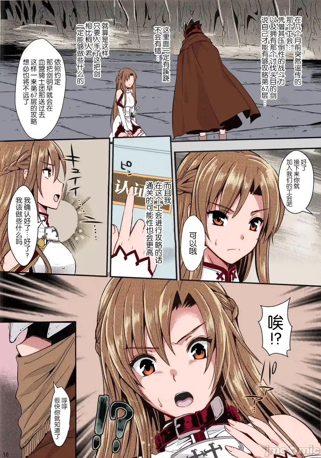 汉化版-[ユリルラリカ (小島紗)] 狩娘性交-1_第1集