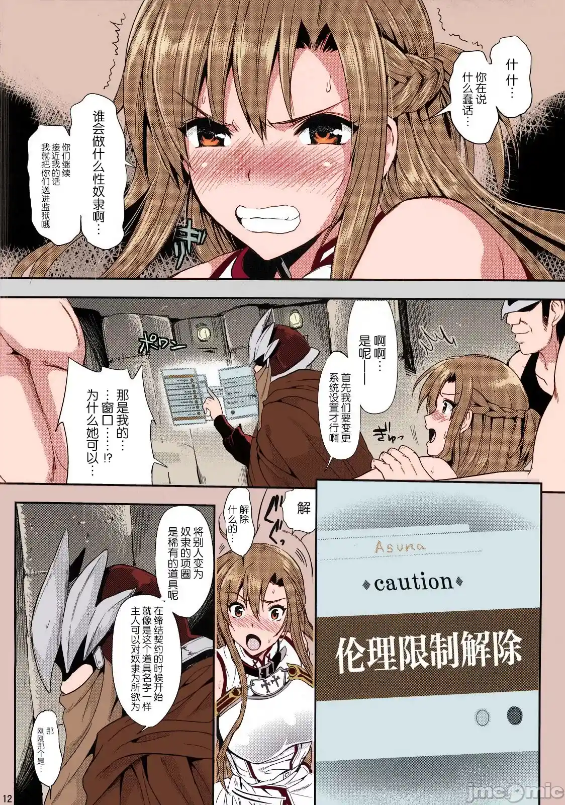 汉化版-[ユリルラリカ (小島紗)] 狩娘性交-1_第1集