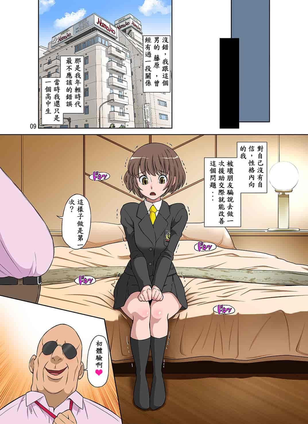 汉化版-Netorare Genki Mama_第1集