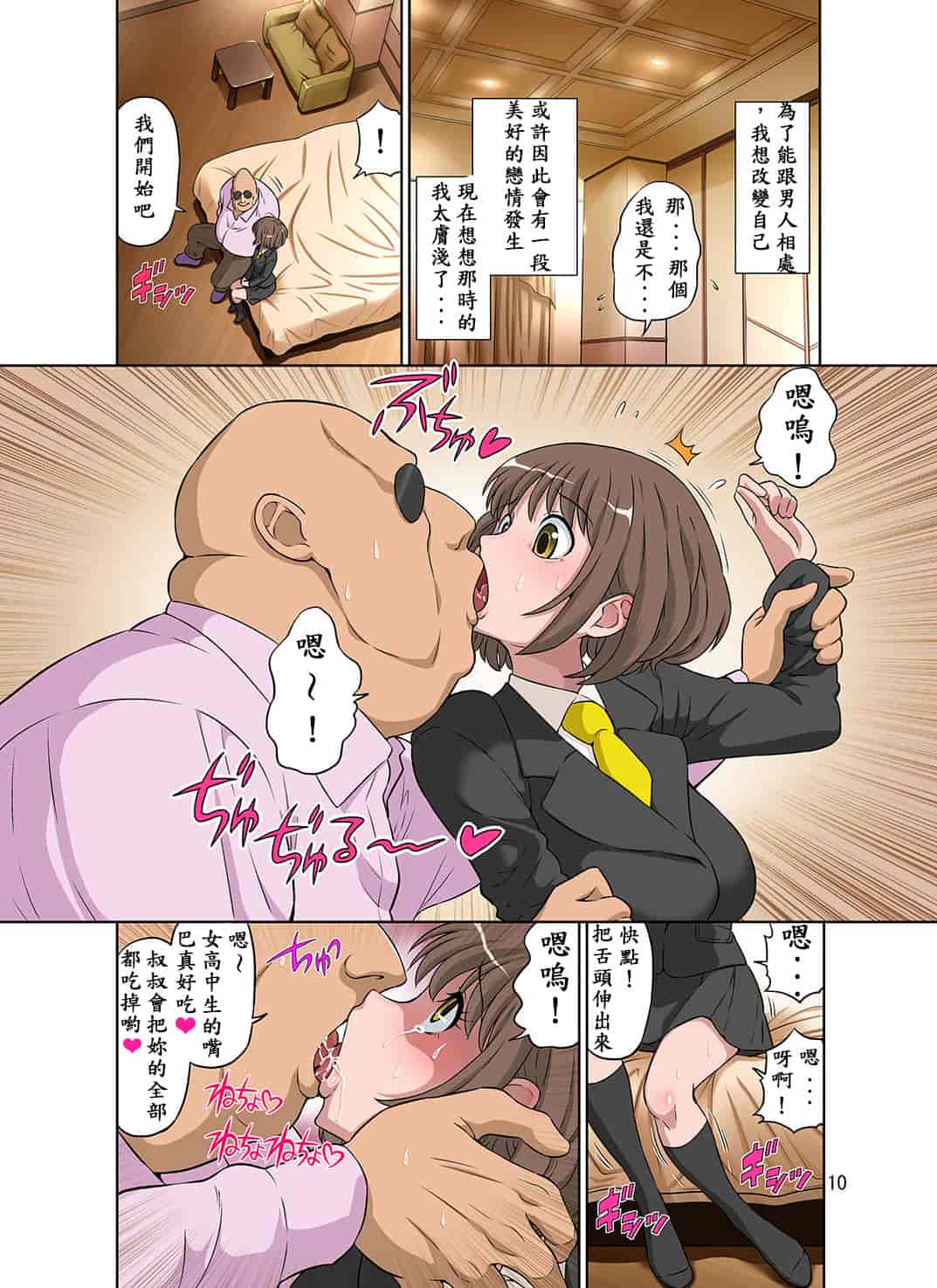 汉化版-Netorare Genki Mama_第1集