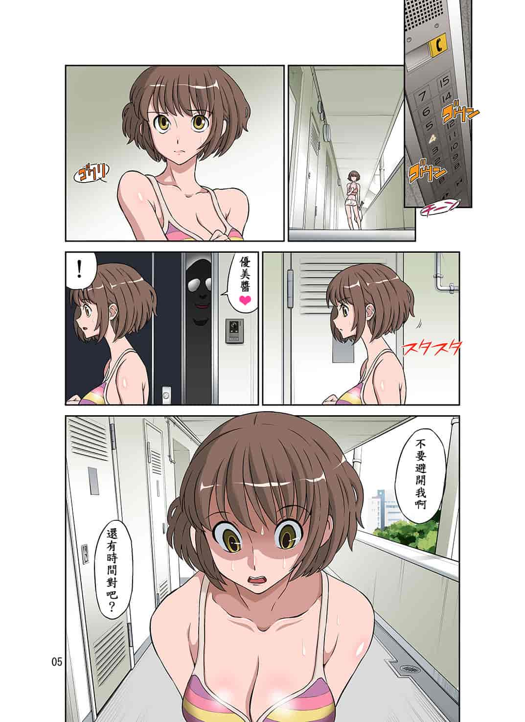 汉化版-Netorare Genki Mama_第1集