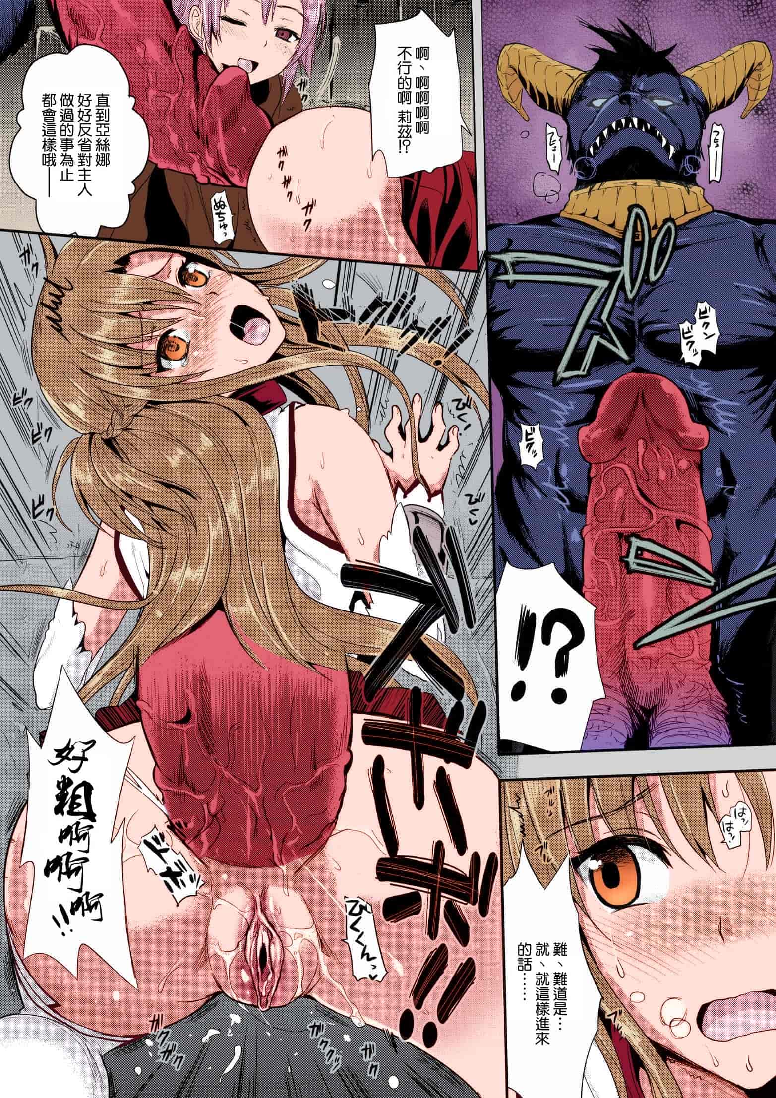 汉化版-[ユリルラリカ (小島紗)] 狩娘性交-2_第1集