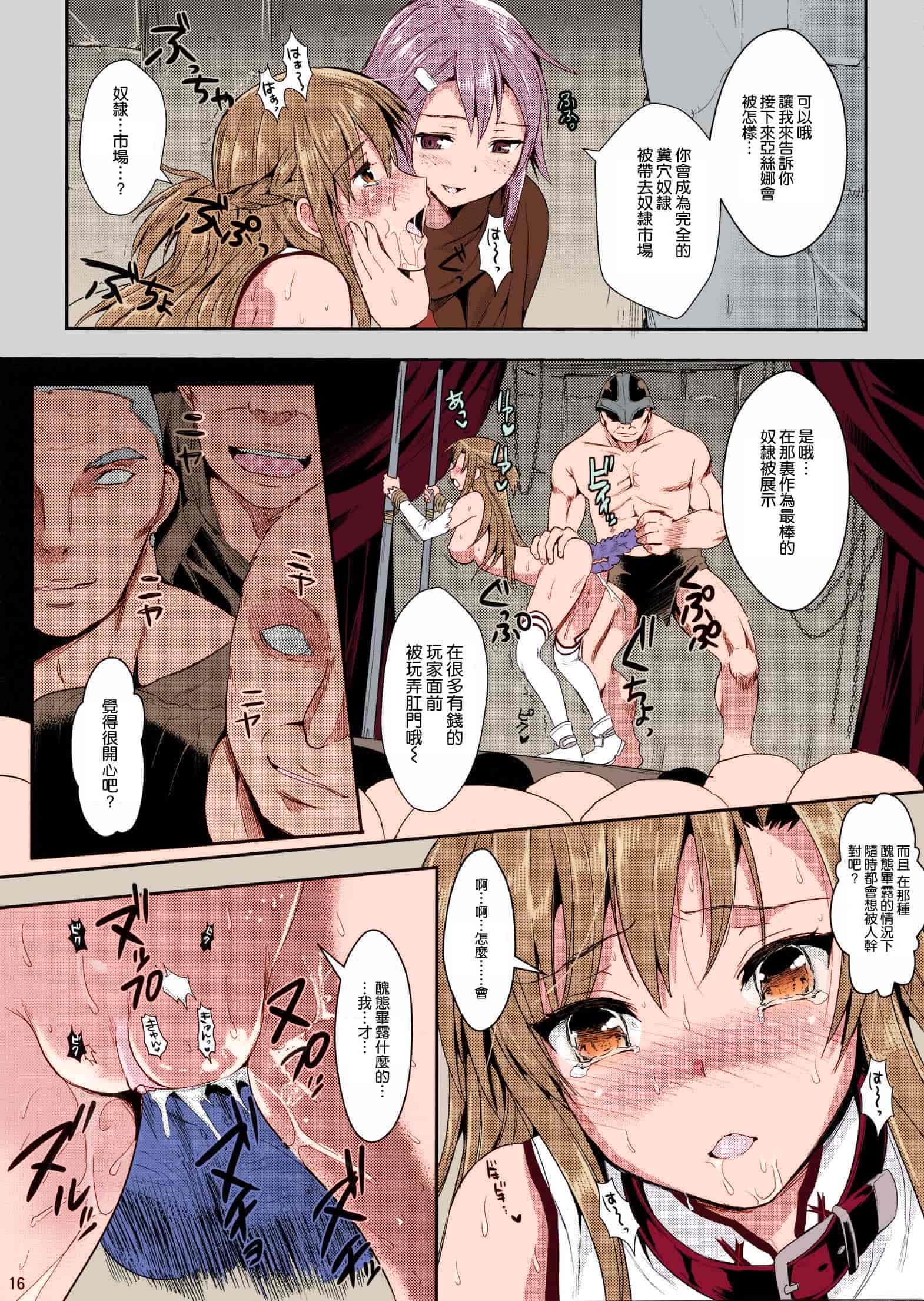 汉化版-[ユリルラリカ (小島紗)] 狩娘性交-2_第1集