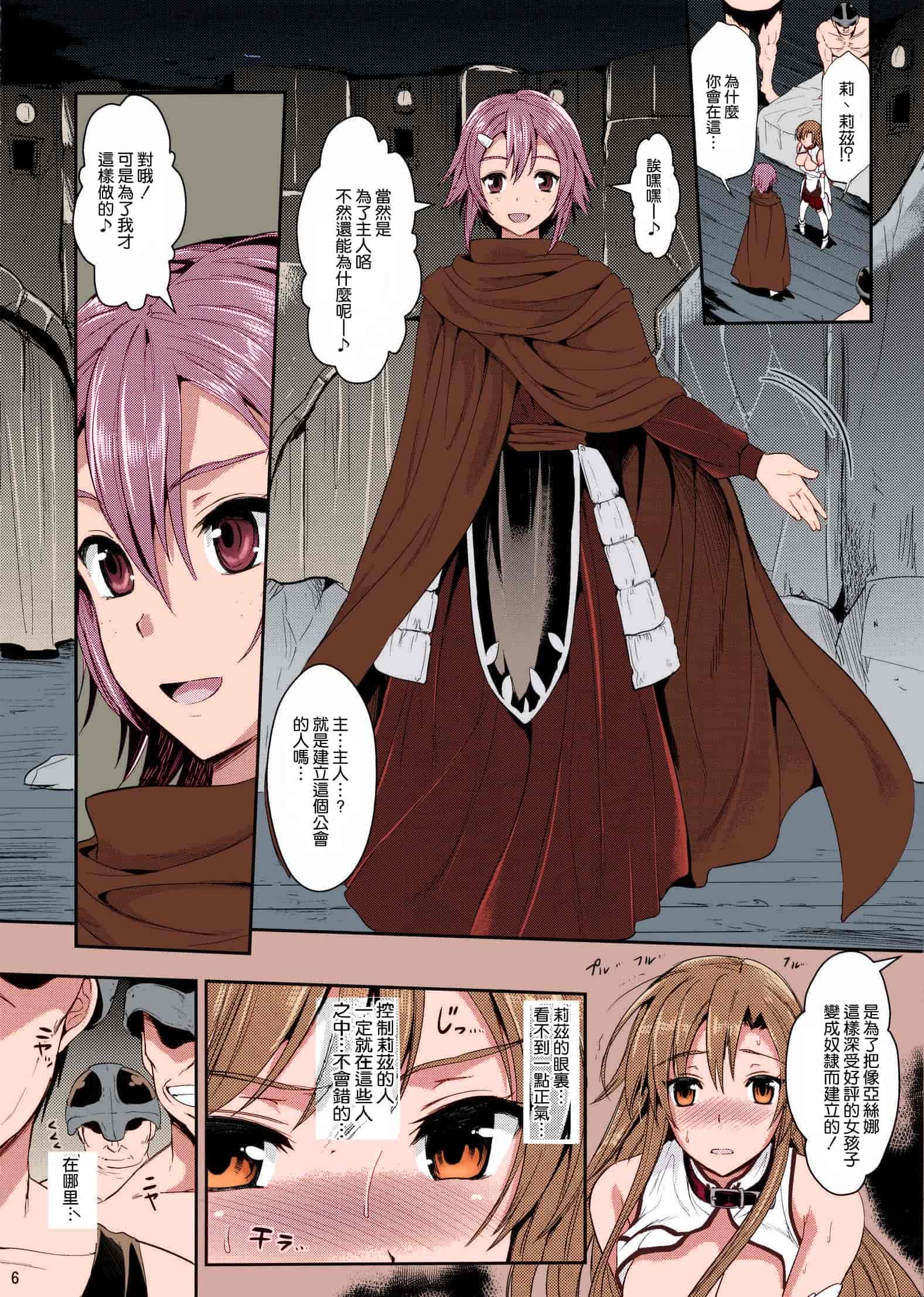 汉化版-[ユリルラリカ (小島紗)] 狩娘性交-2_第1集