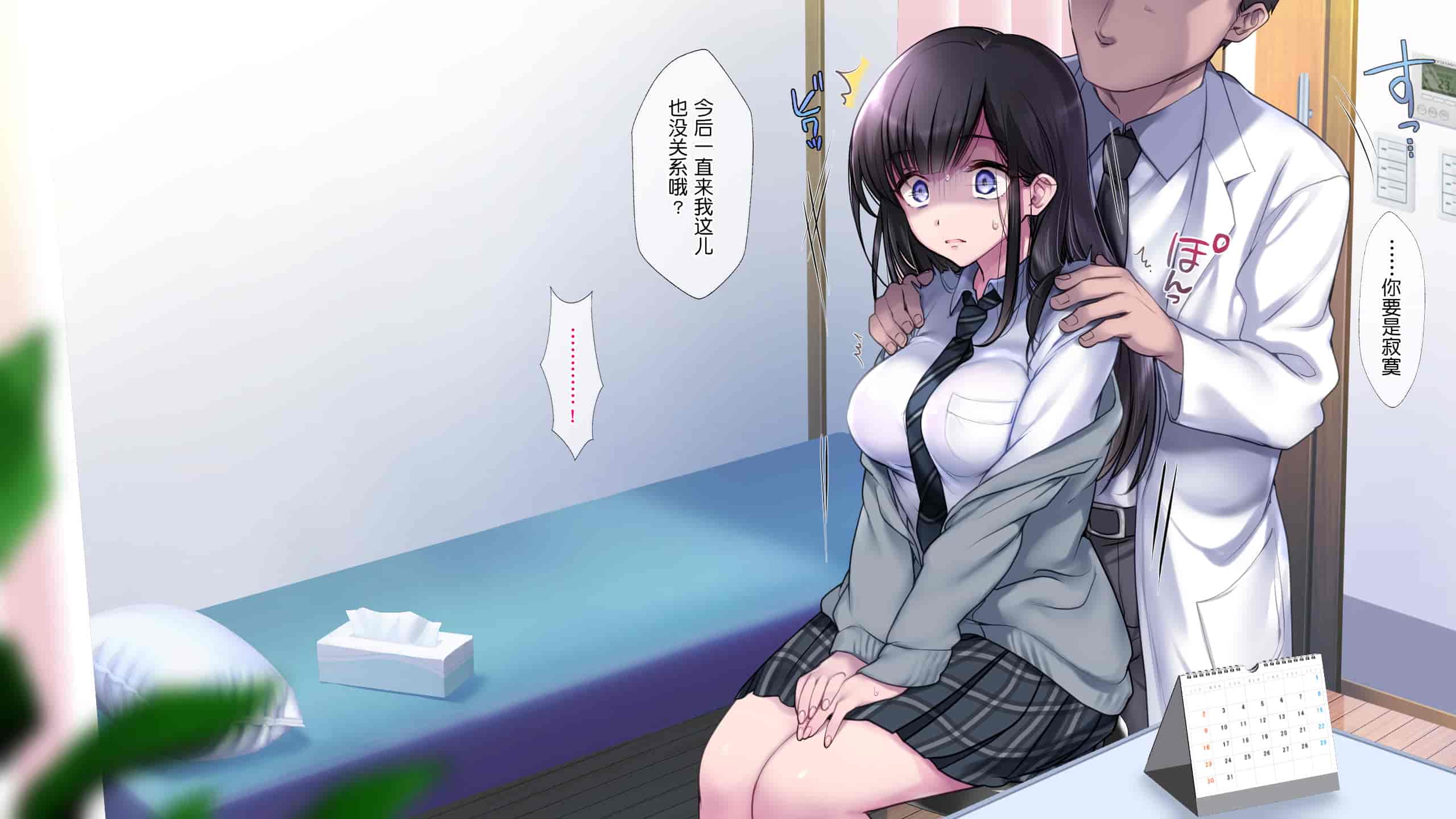 汉化版-[ヨダカパン (ねむのや)] タブー～精神科医と傷を負った少女～[鬼畜王汉化组]_第6集