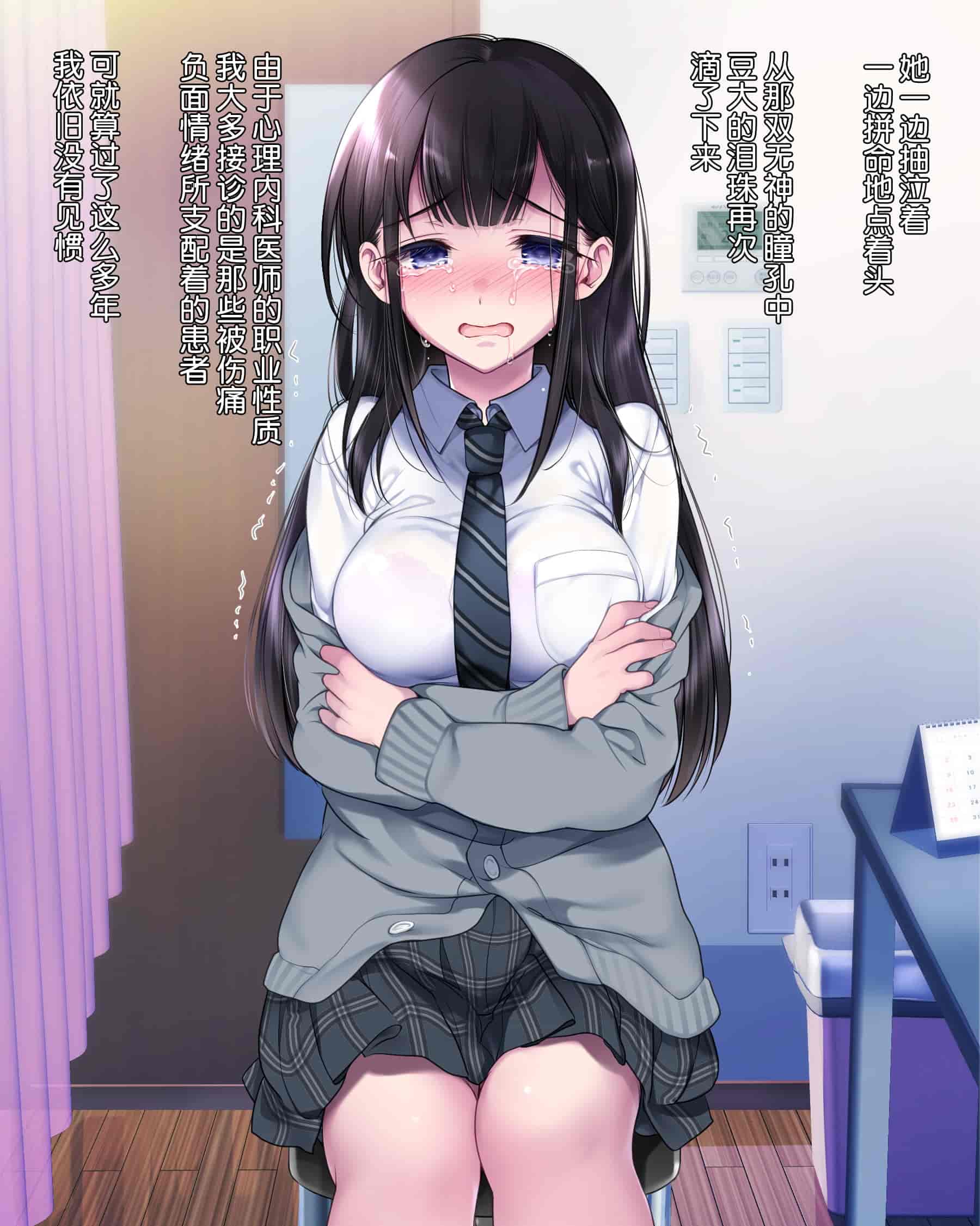汉化版-[ヨダカパン (ねむのや)] タブー～精神科医と傷を負った少女～[鬼畜王汉化组]_第1集