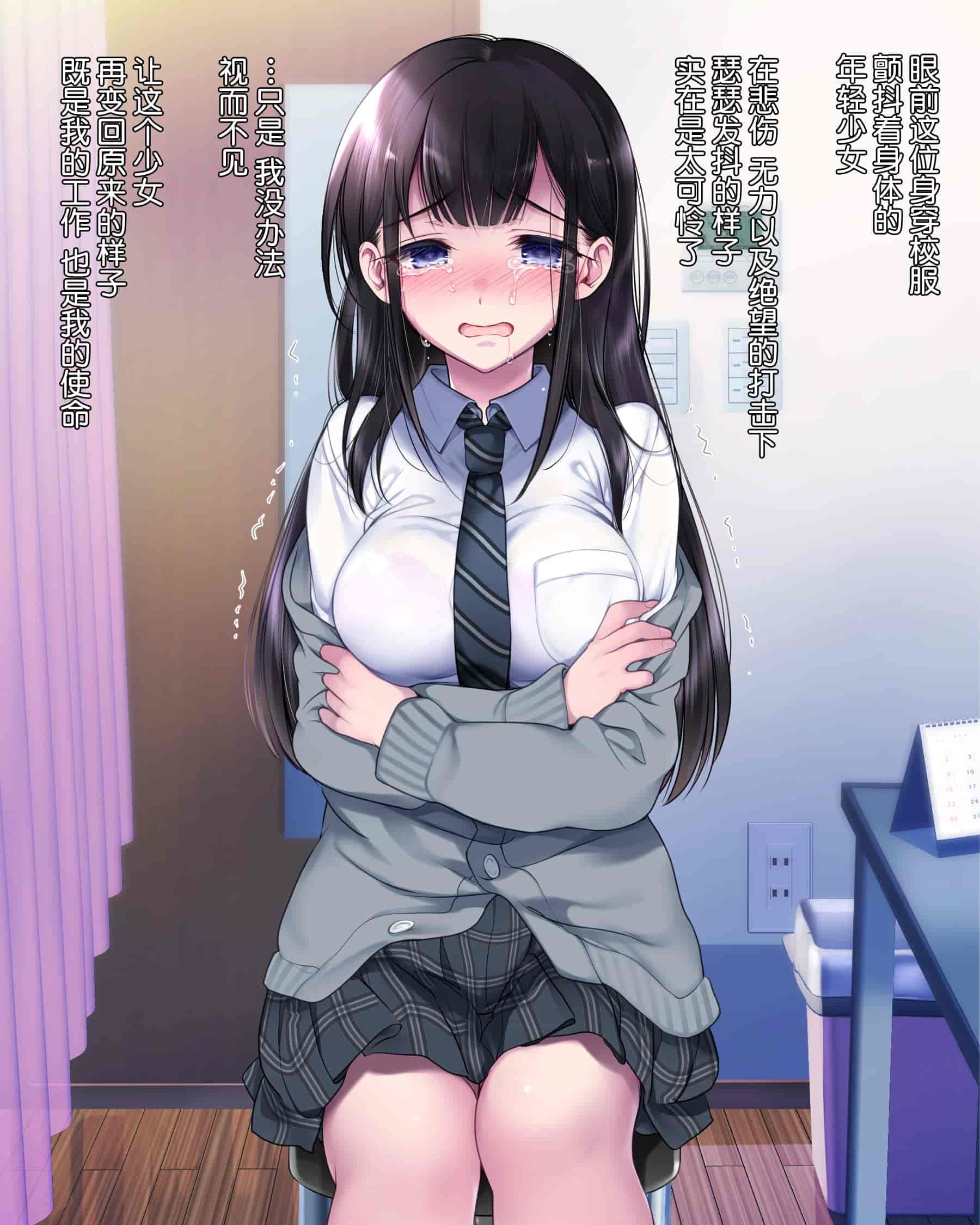 汉化版-[ヨダカパン (ねむのや)] タブー～精神科医と傷を負った少女～[鬼畜王汉化组]_第1集