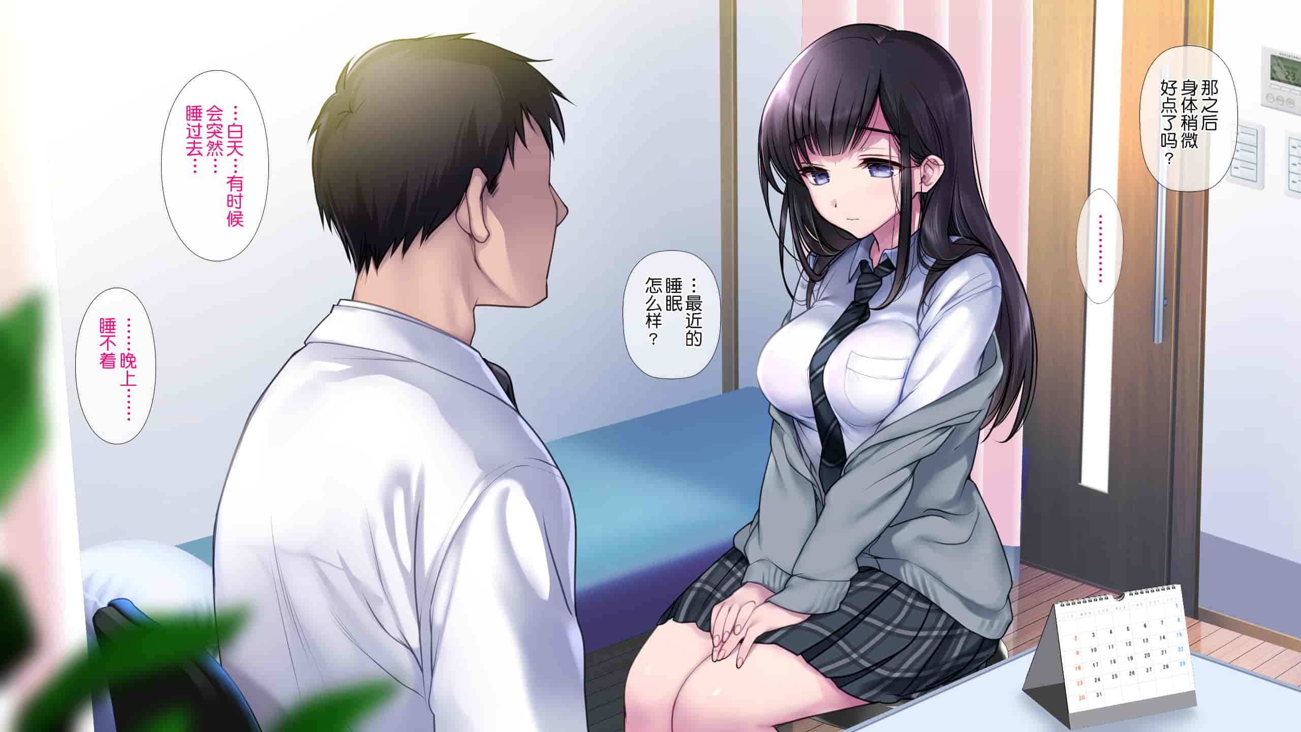 汉化版-[ヨダカパン (ねむのや)] タブー～精神科医と傷を負った少女～[鬼畜王汉化组]_第1集