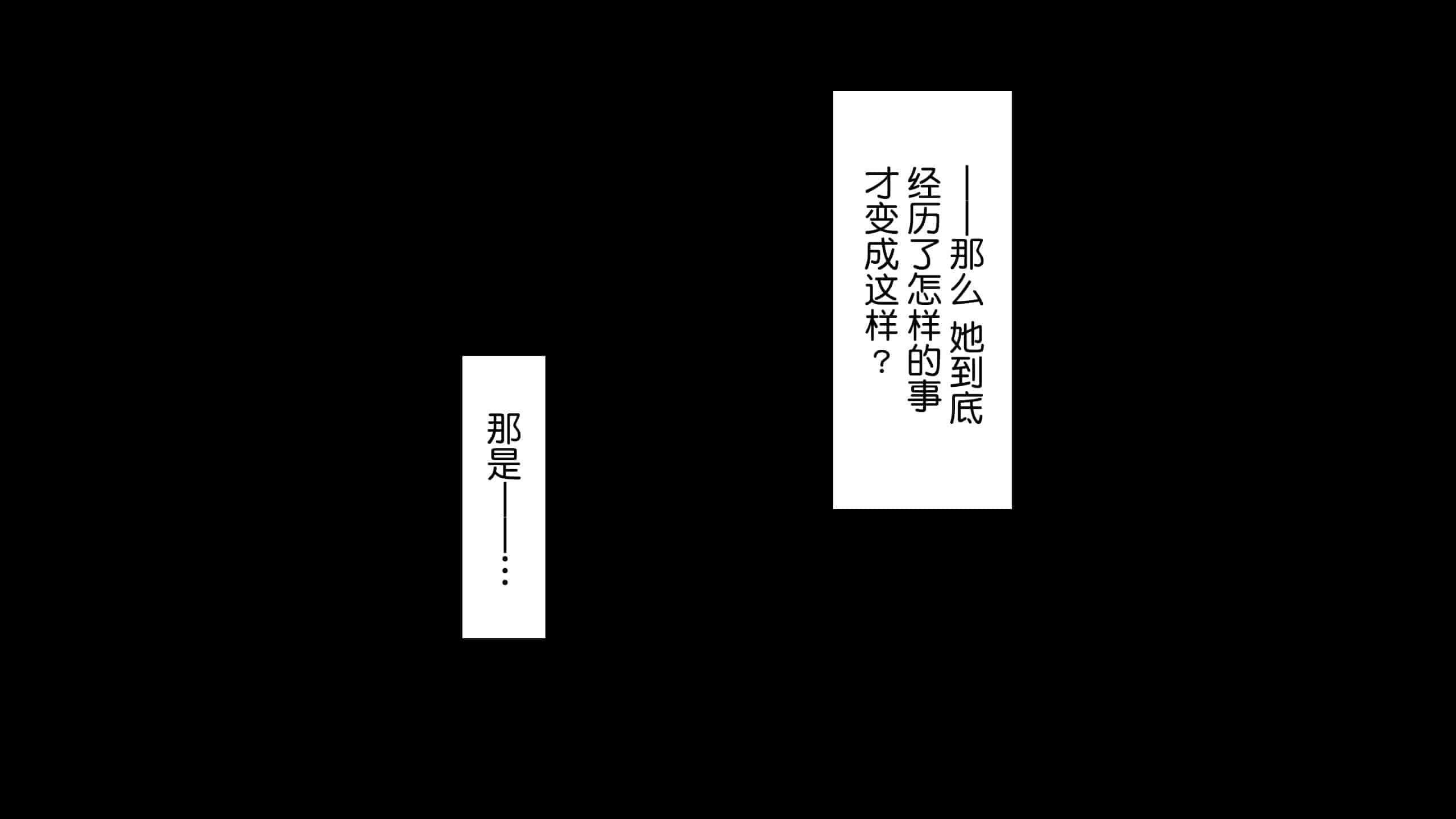 汉化版-[ヨダカパン (ねむのや)] タブー～精神科医と傷を負った少女～[鬼畜王汉化组]_第2集
