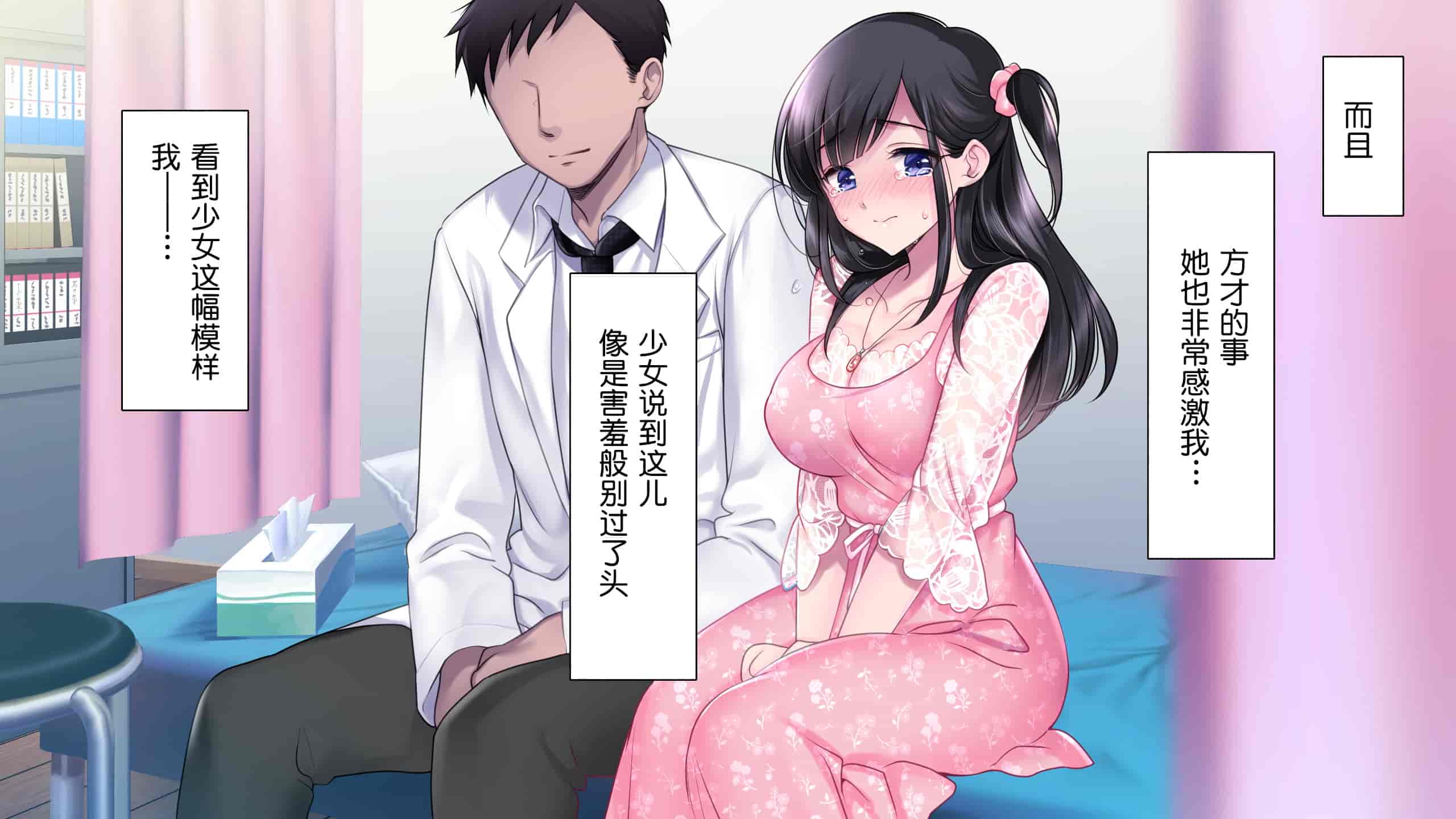 汉化版-[ヨダカパン (ねむのや)] タブー～精神科医と傷を負った少女～[鬼畜王汉化组]_第11集