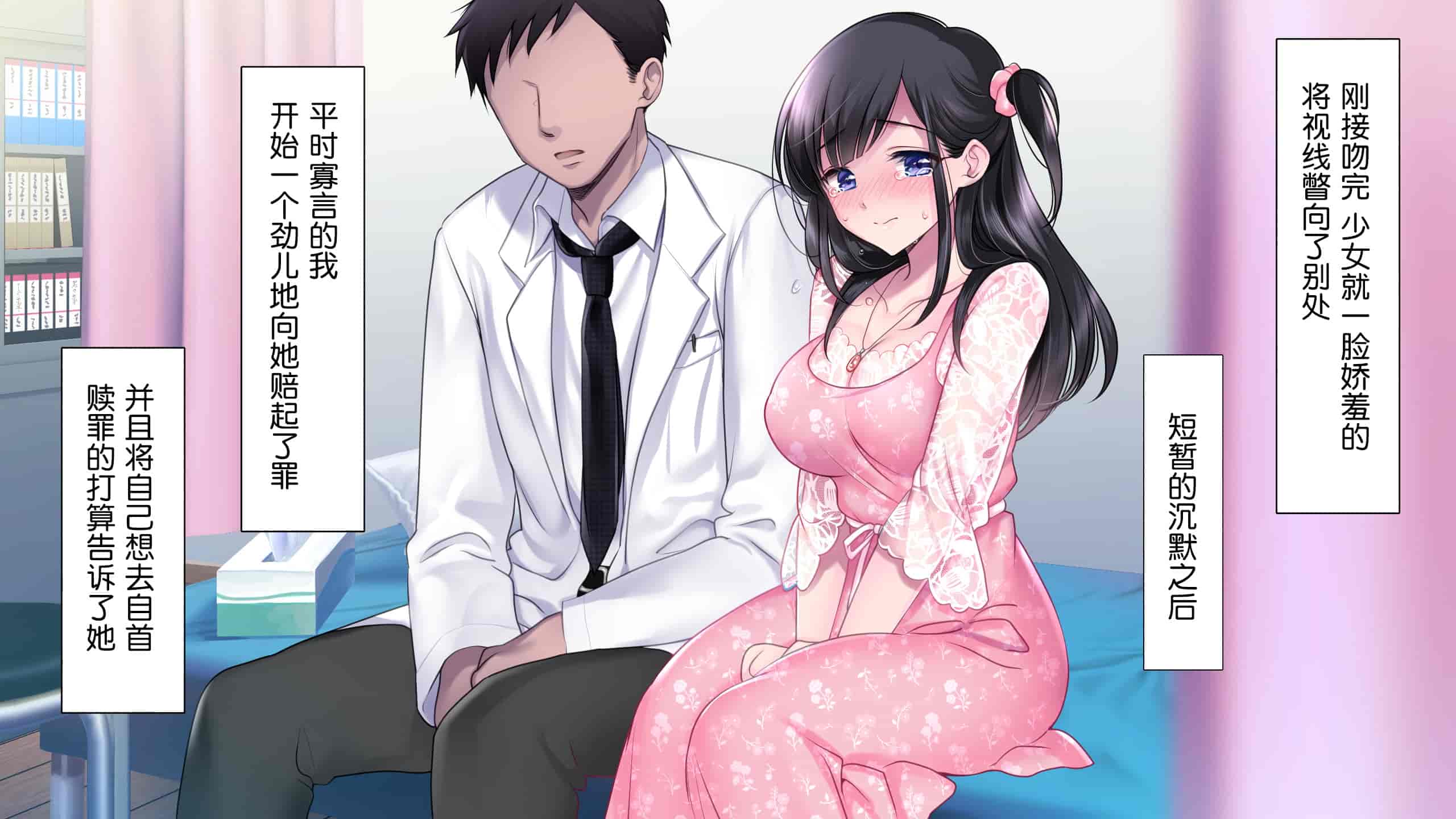 汉化版-[ヨダカパン (ねむのや)] タブー～精神科医と傷を負った少女～[鬼畜王汉化组]_第12集