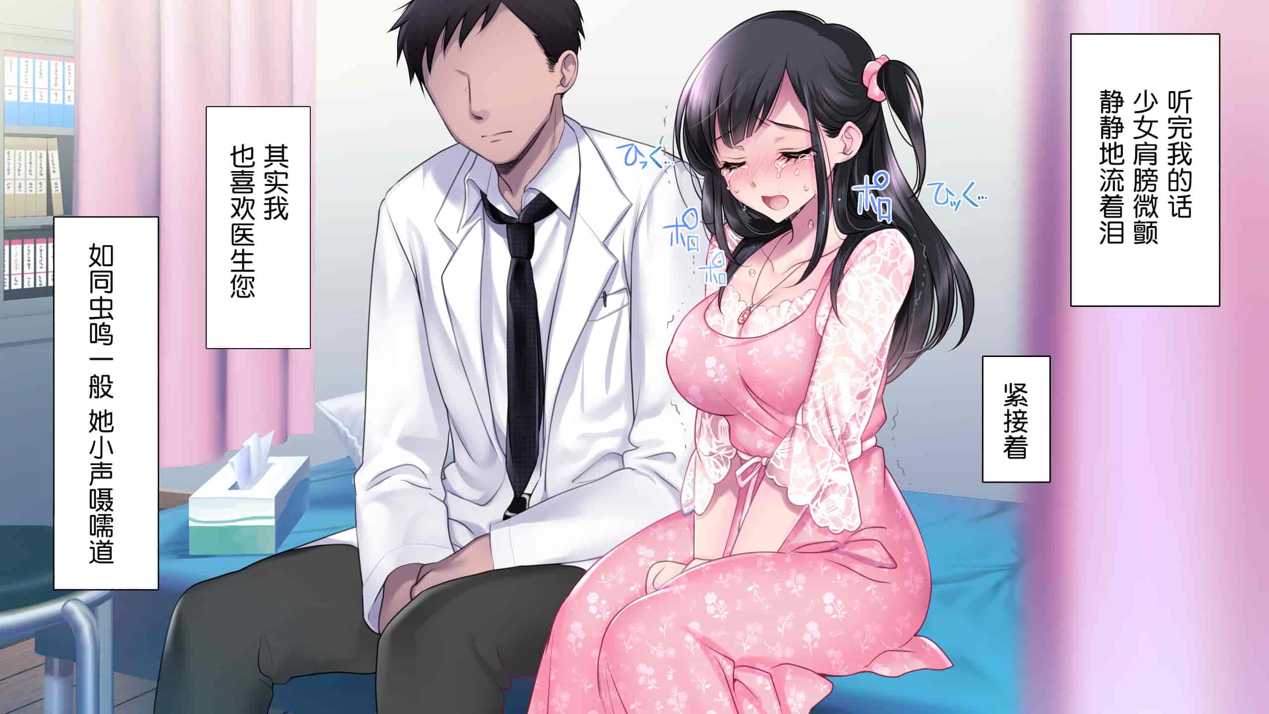 汉化版-[ヨダカパン (ねむのや)] タブー～精神科医と傷を負った少女～[鬼畜王汉化组]_第12集