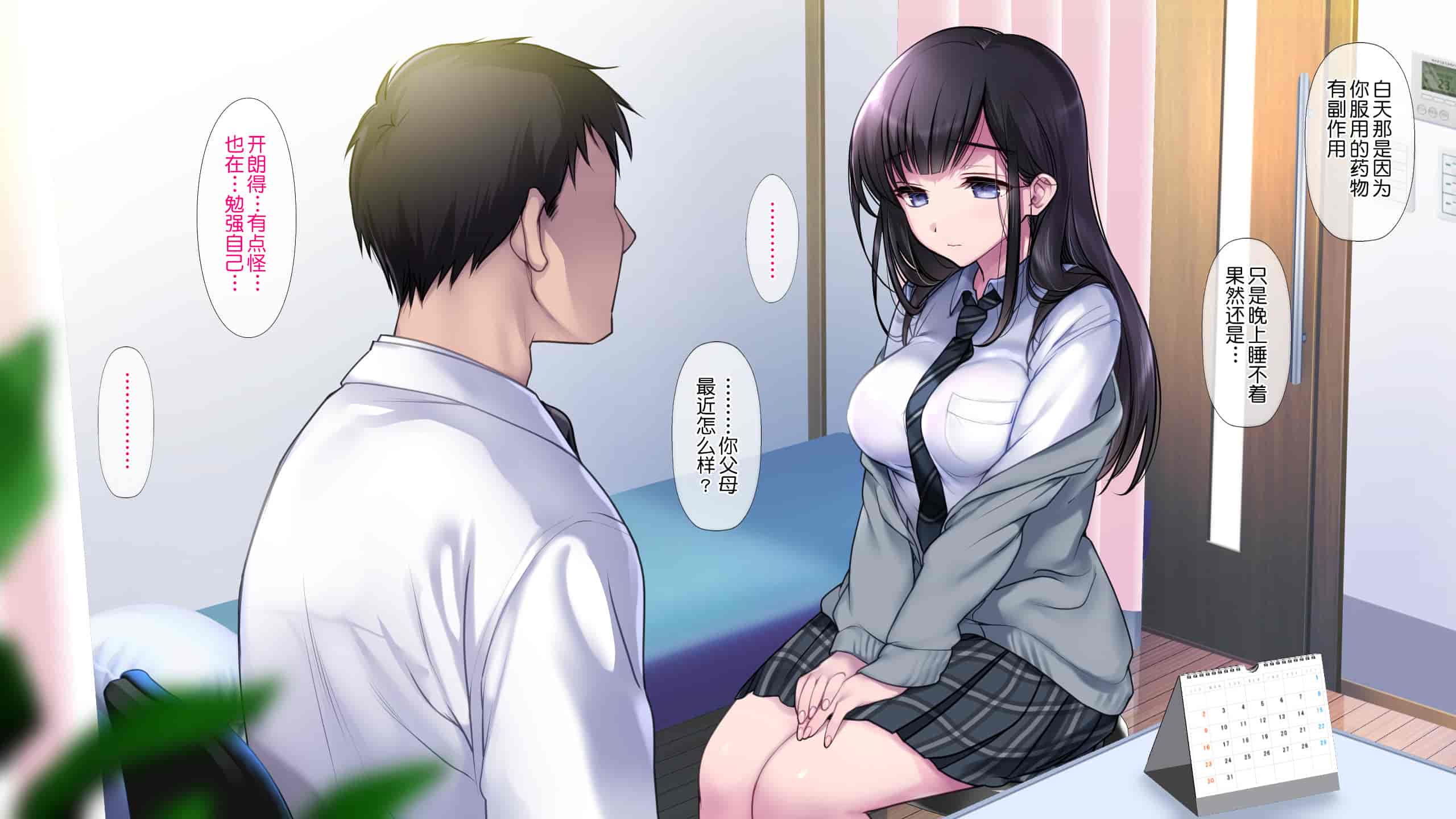 汉化版-[ヨダカパン (ねむのや)] タブー～精神科医と傷を負った少女～[鬼畜王汉化组]_第1集